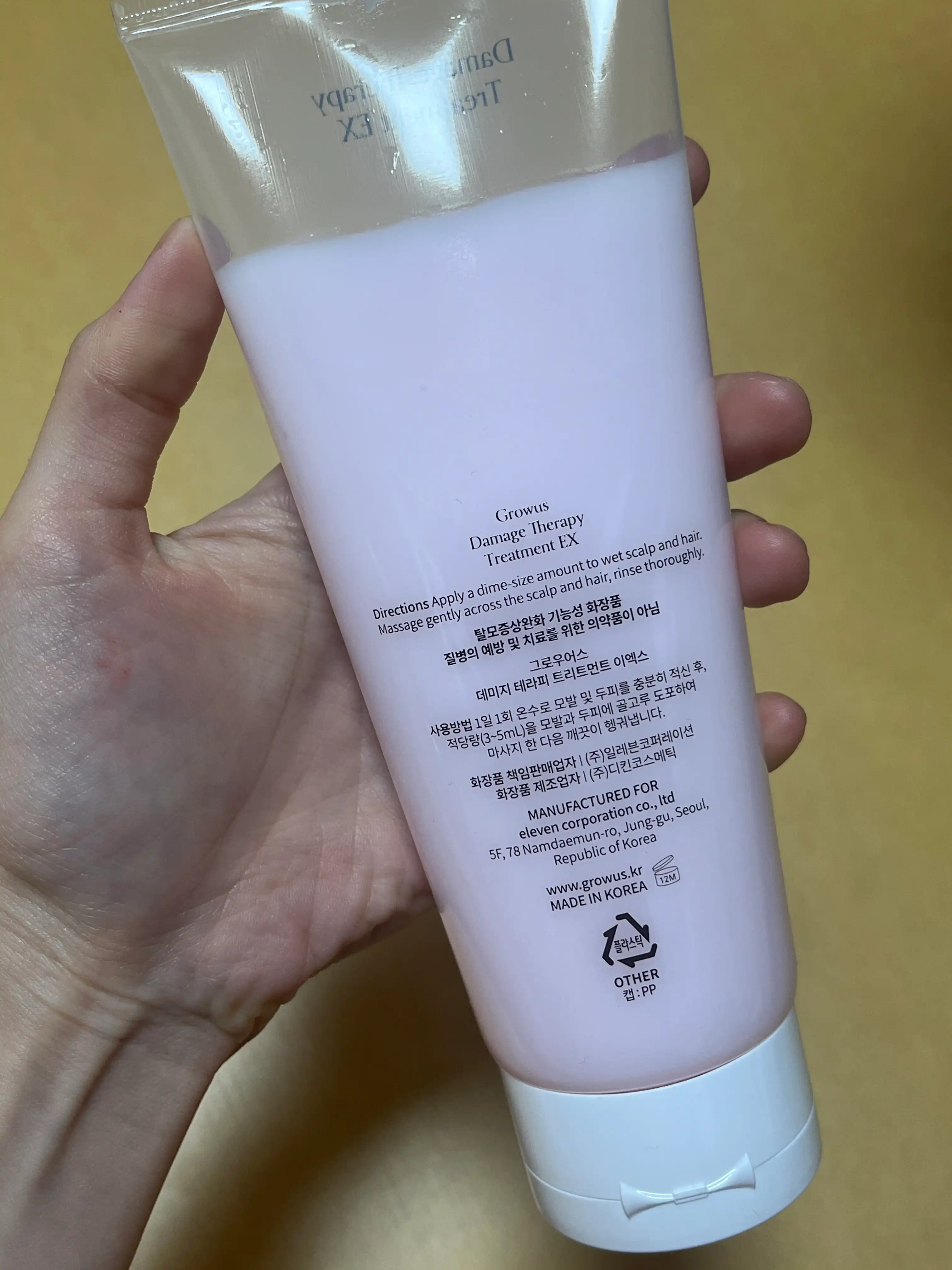 언니의파우치 리뷰 이미지 2 - [데미지 테라피 트리트먼트 EX]