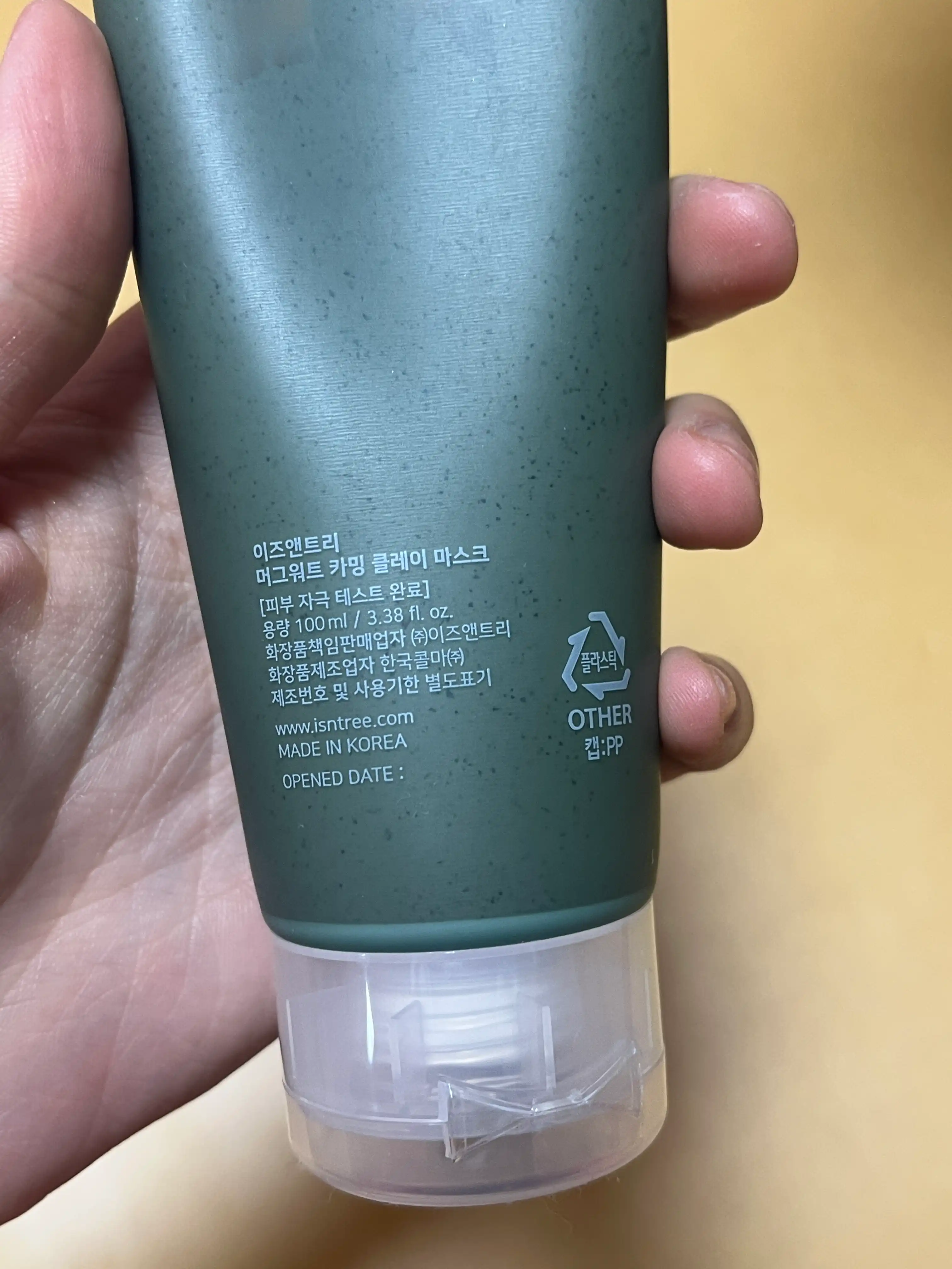언니의파우치 리뷰 이미지 2 - [머그워트 카밍 클레이 마스크]