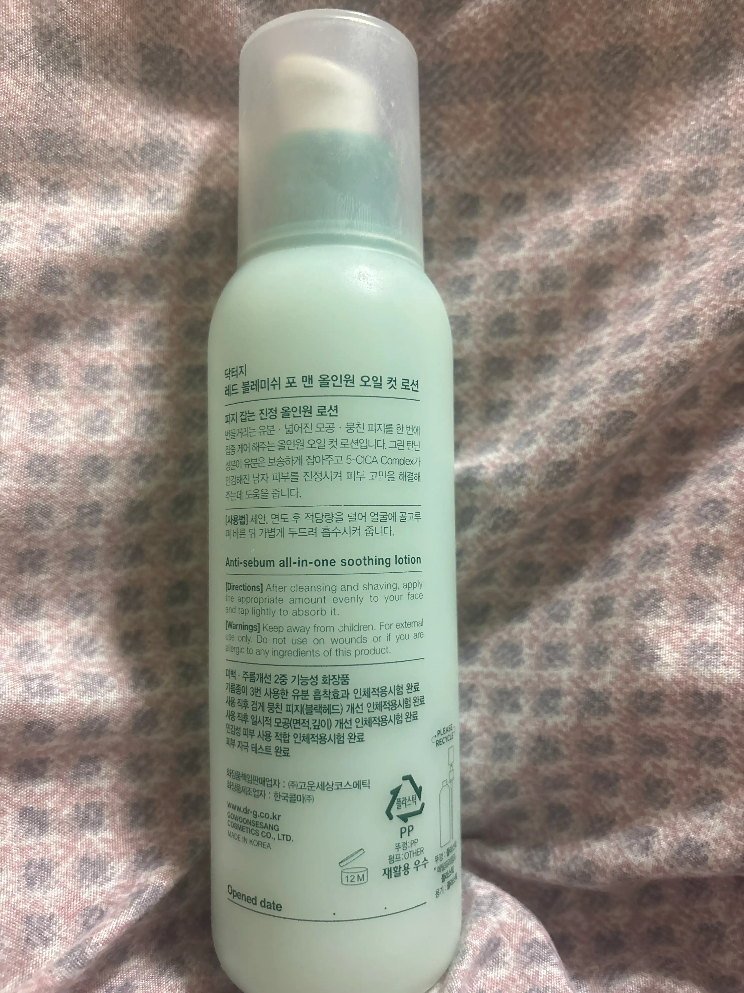 언니의파우치 리뷰 이미지 2 - [레드 블레미쉬 포 맨 올인원 오일 컷 로션]