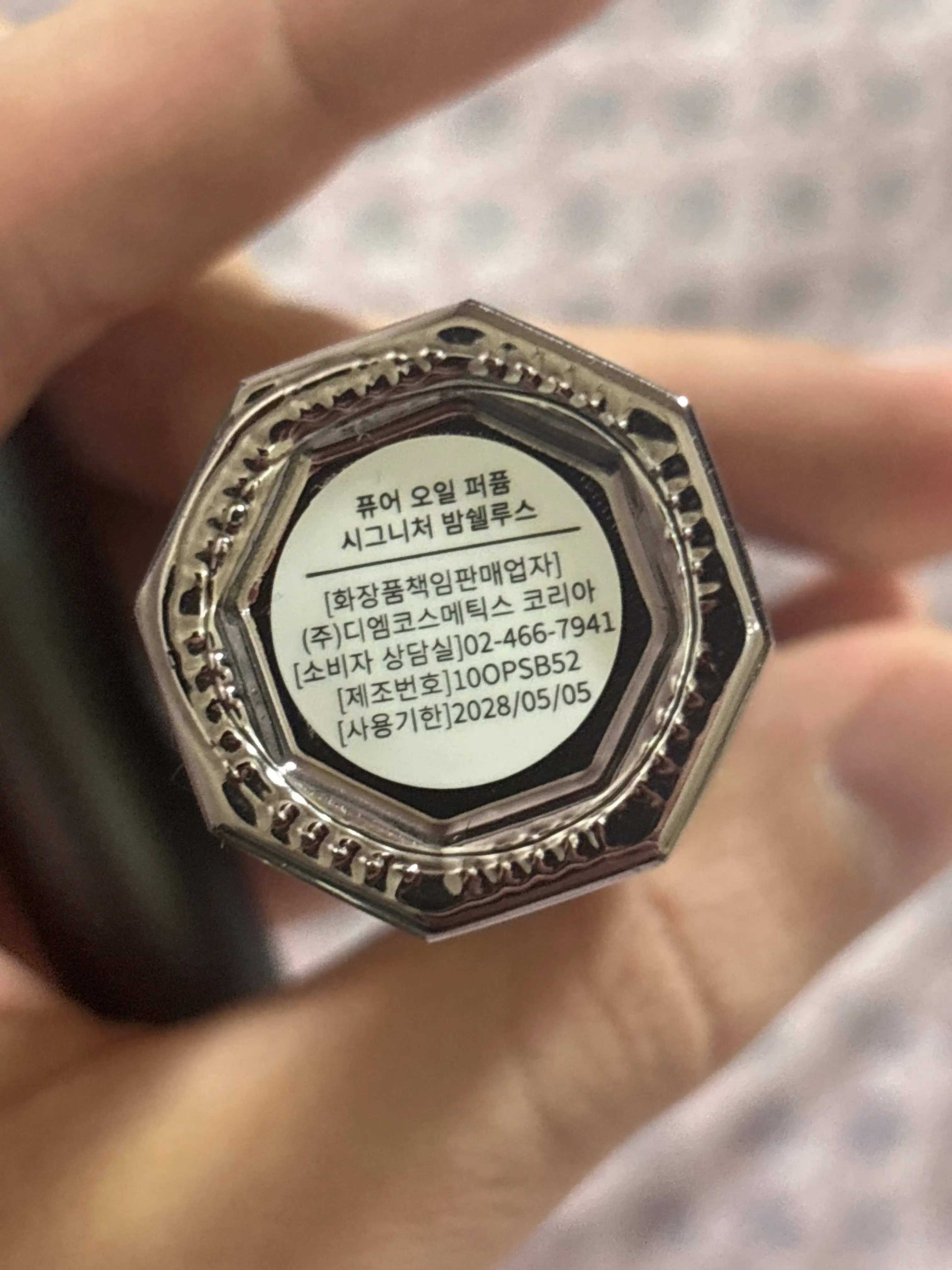 언니의파우치 리뷰 이미지 3 - [오일 퍼퓸]