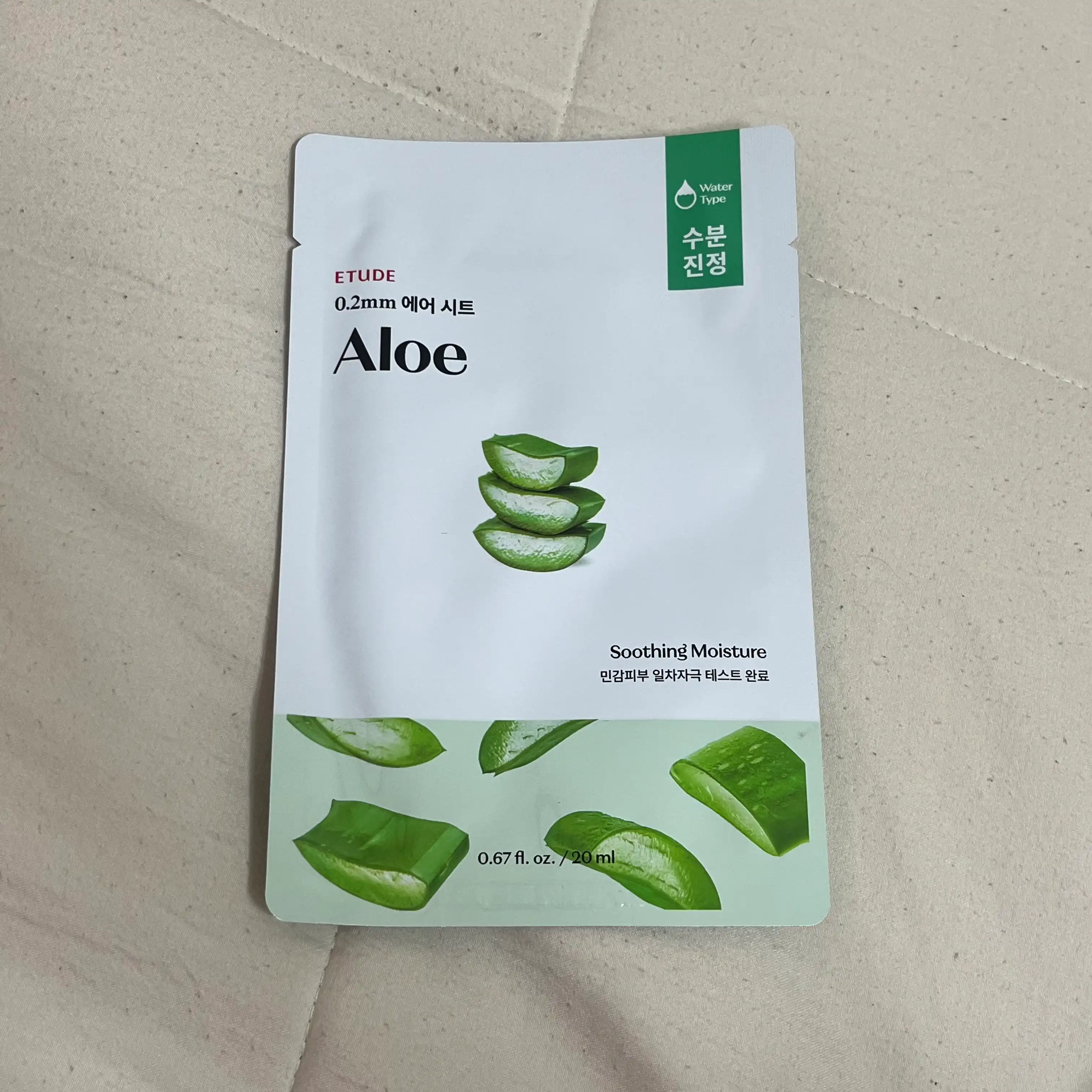 언니의파우치 리뷰 이미지 - [0.2 테라피 에어 마스크 [알로에]]