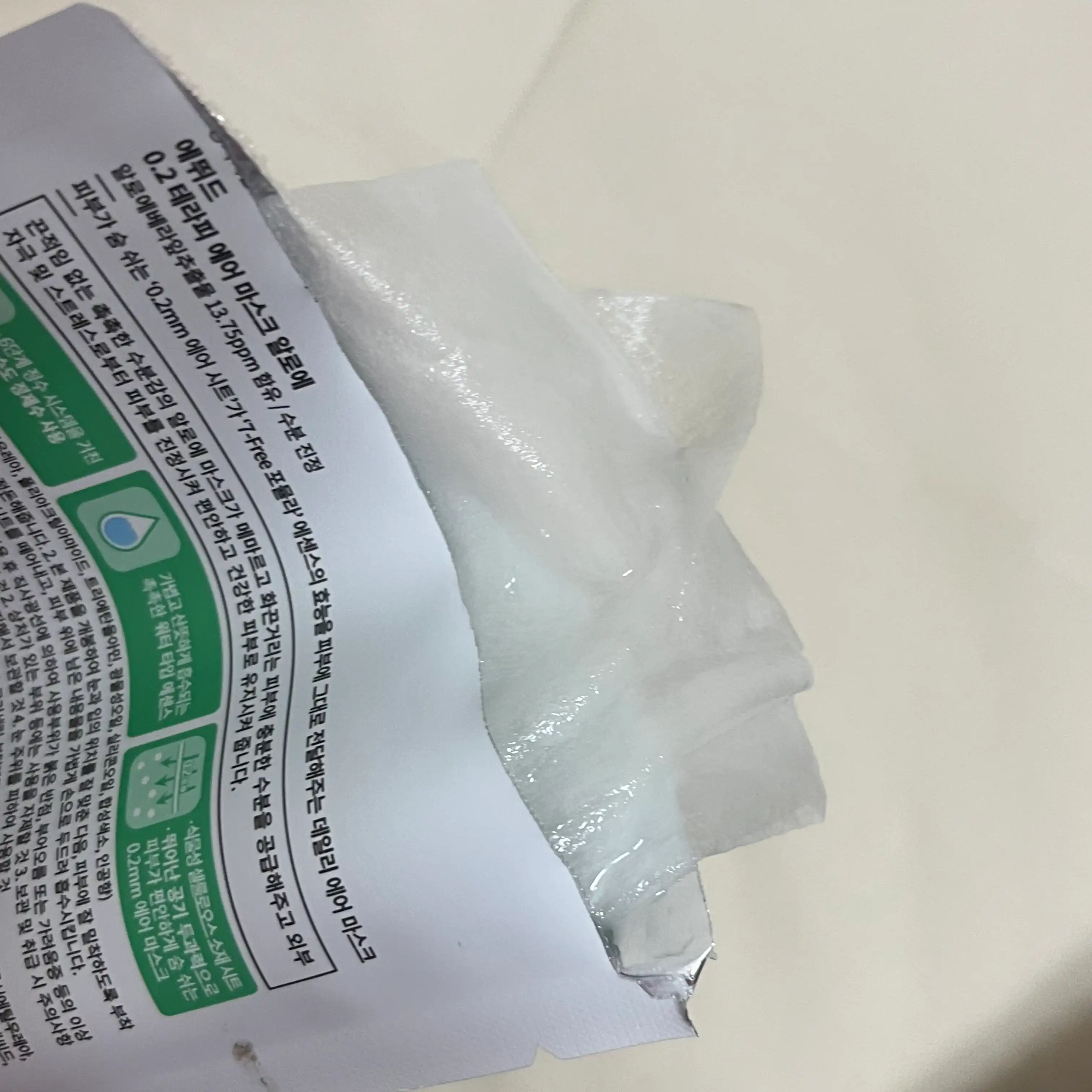 언니의파우치 리뷰 이미지 3 - [0.2 테라피 에어 마스크 [알로에]]