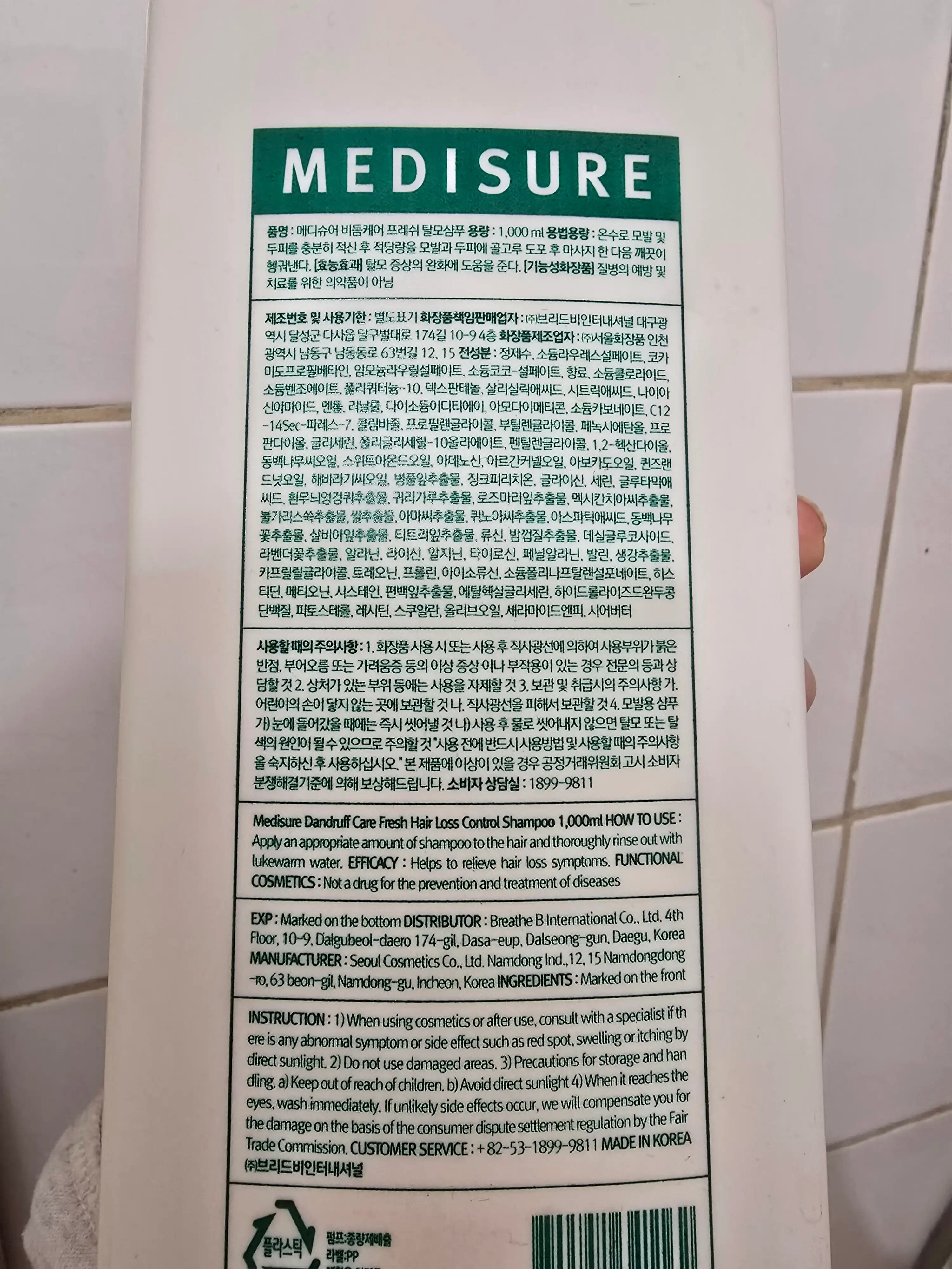 언니의파우치 리뷰 이미지 2 - [탈모 샴푸 [비듬케어프레쉬]]