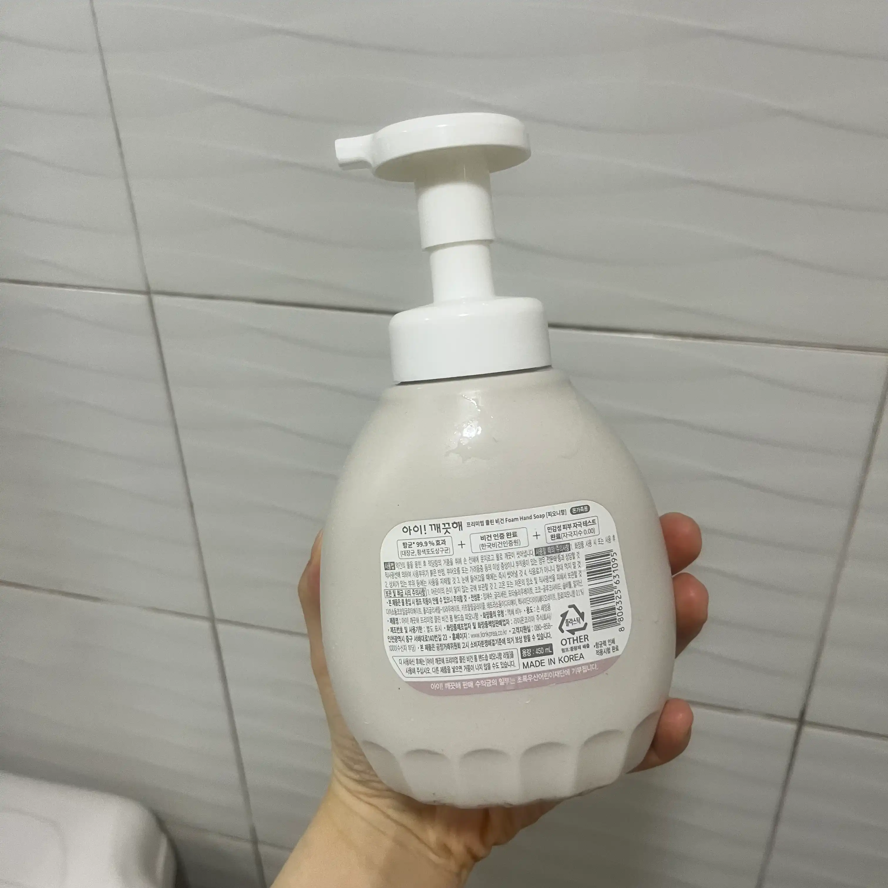 언니의파우치 리뷰 이미지 2 - [아이 깨끗해 프리미엄 클린 비건 핸드솝 무향]