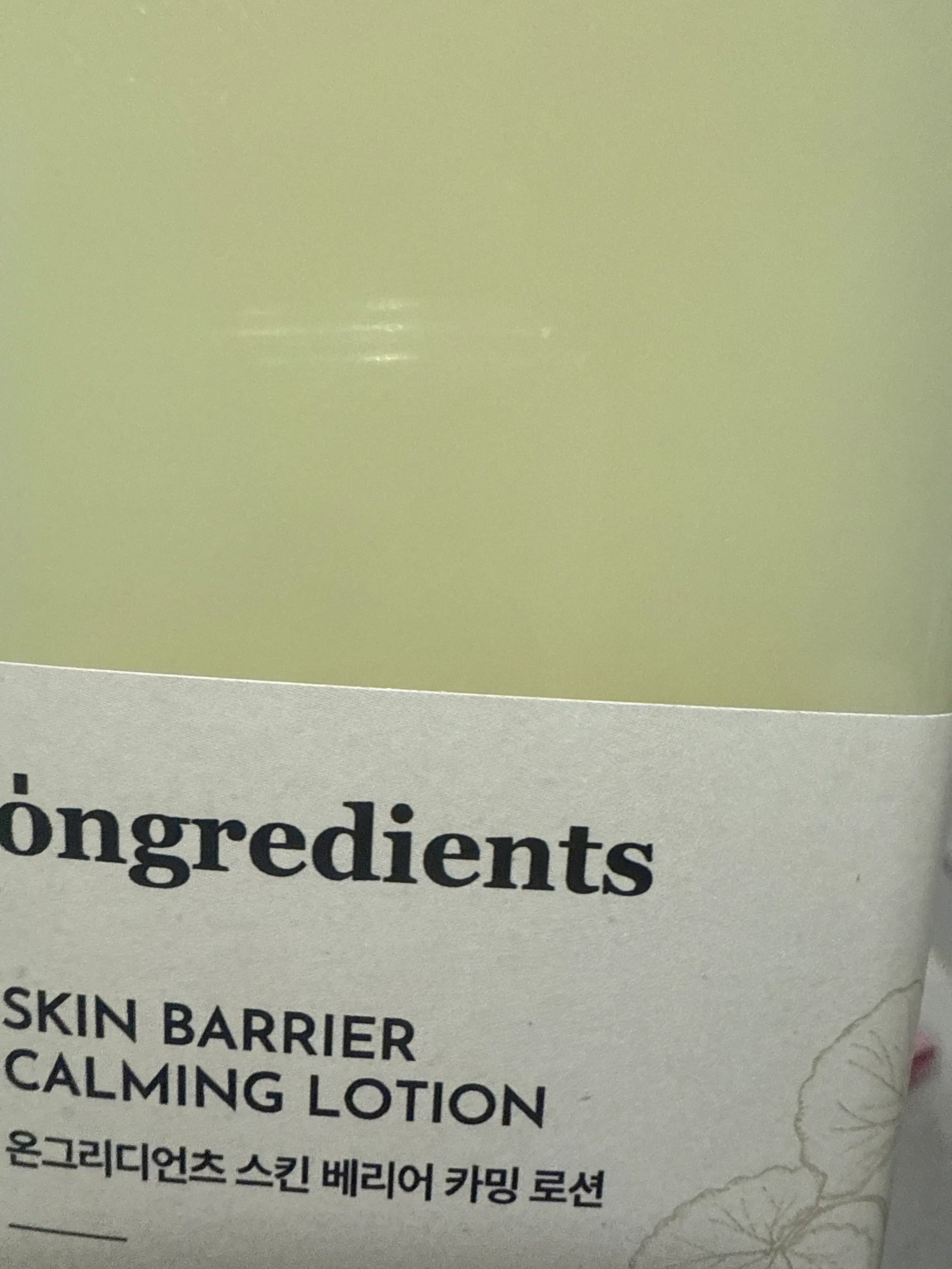 언니의파우치 리뷰 이미지 2 - [스킨 베리어 카밍 로션]