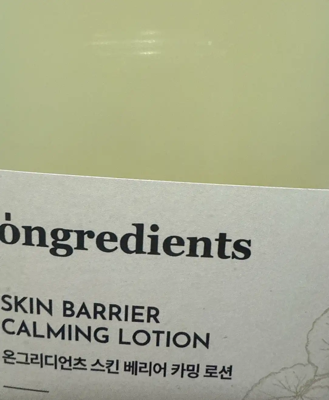 언니의파우치 리뷰 이미지 - [스킨 베리어 카밍 로션]