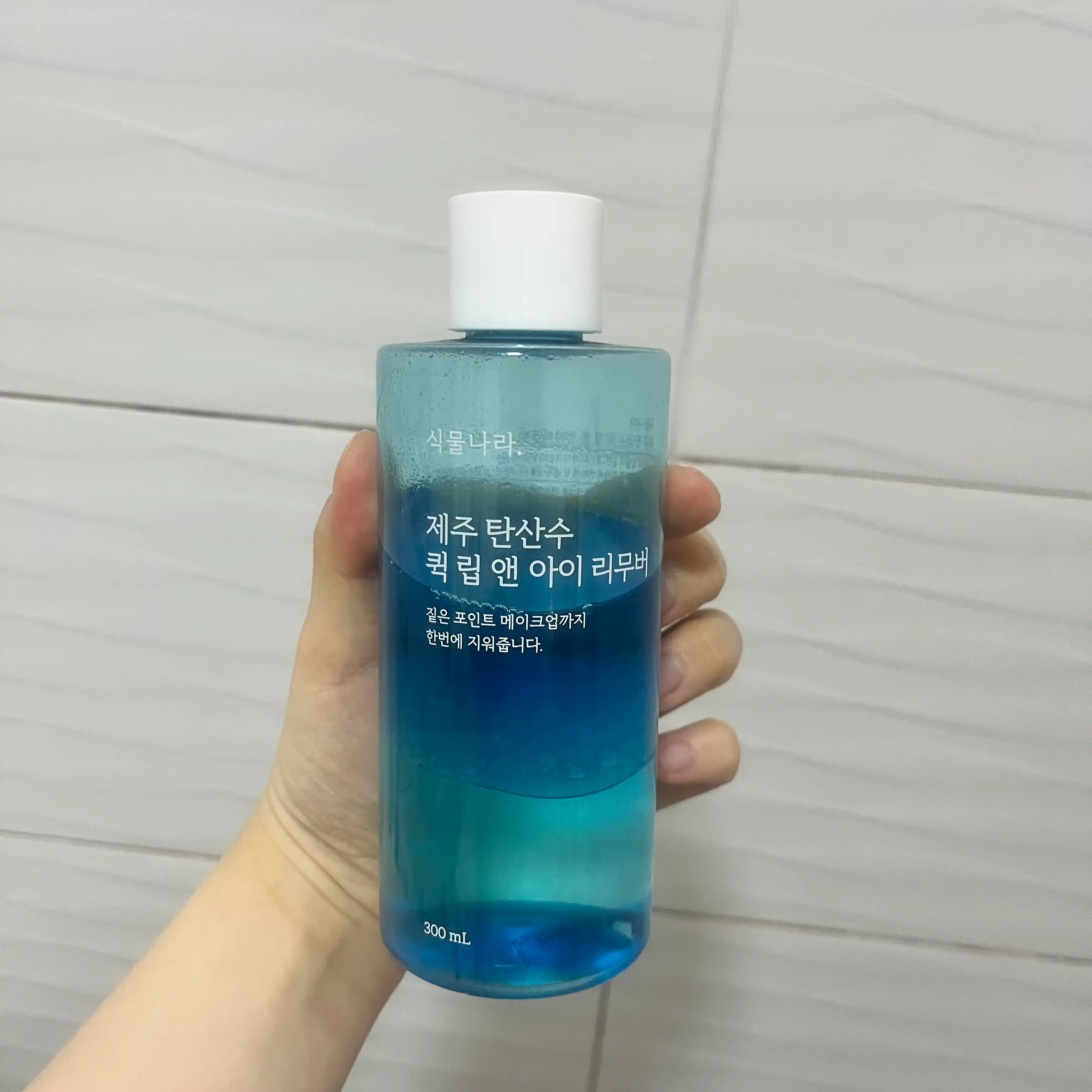 언니의파우치 리뷰 이미지 - [제주 탄산수 퀵 립앤아이리무버]