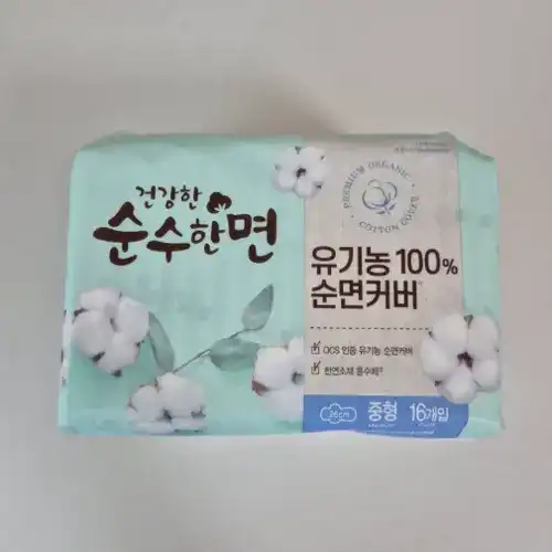 언니의파우치 리뷰 이미지 2 - [100프로 유기농 순면커버 중형]