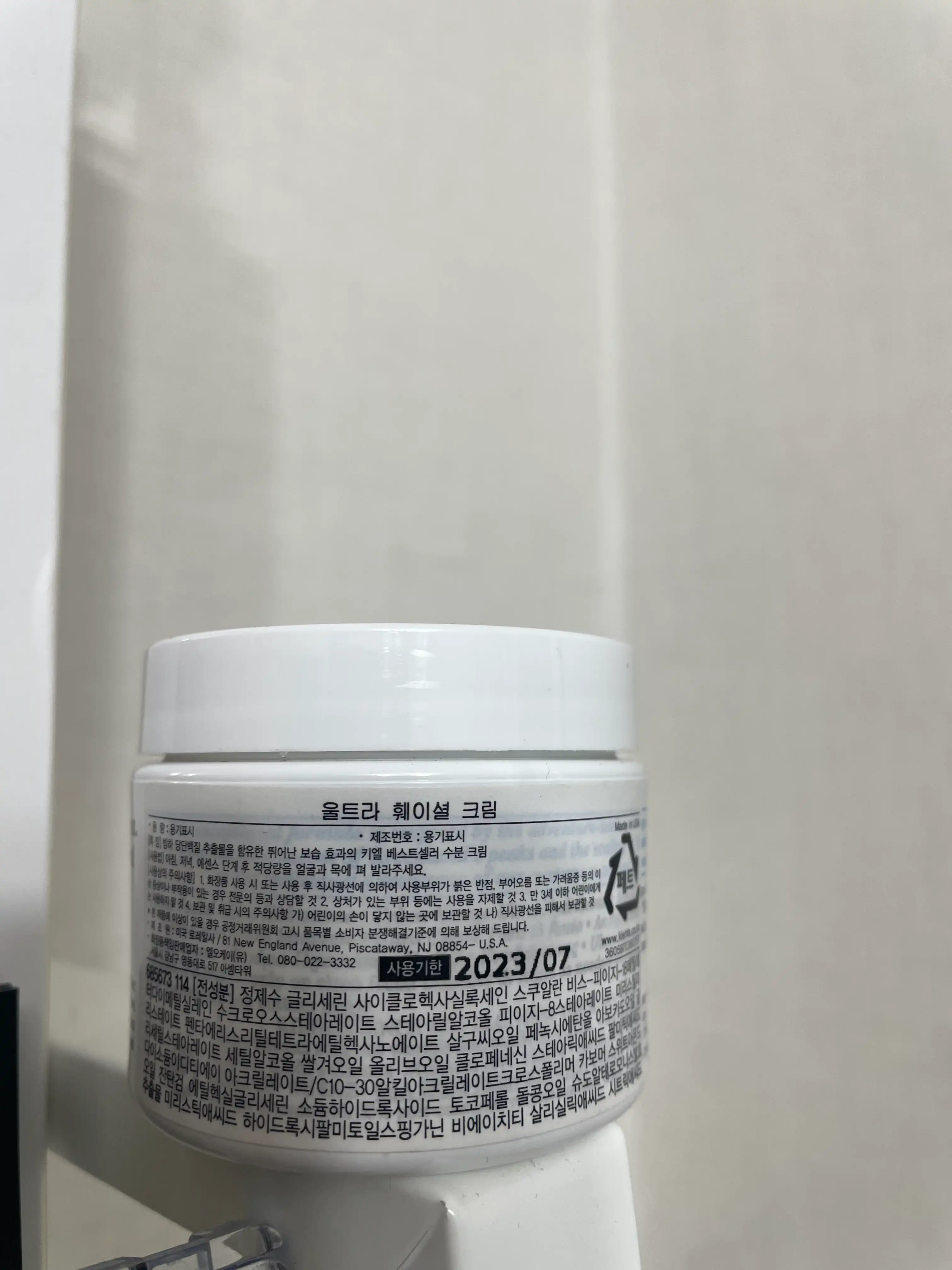 선택된 언니의파우치 리뷰 이미지 - [울트라 훼이셜 크림]