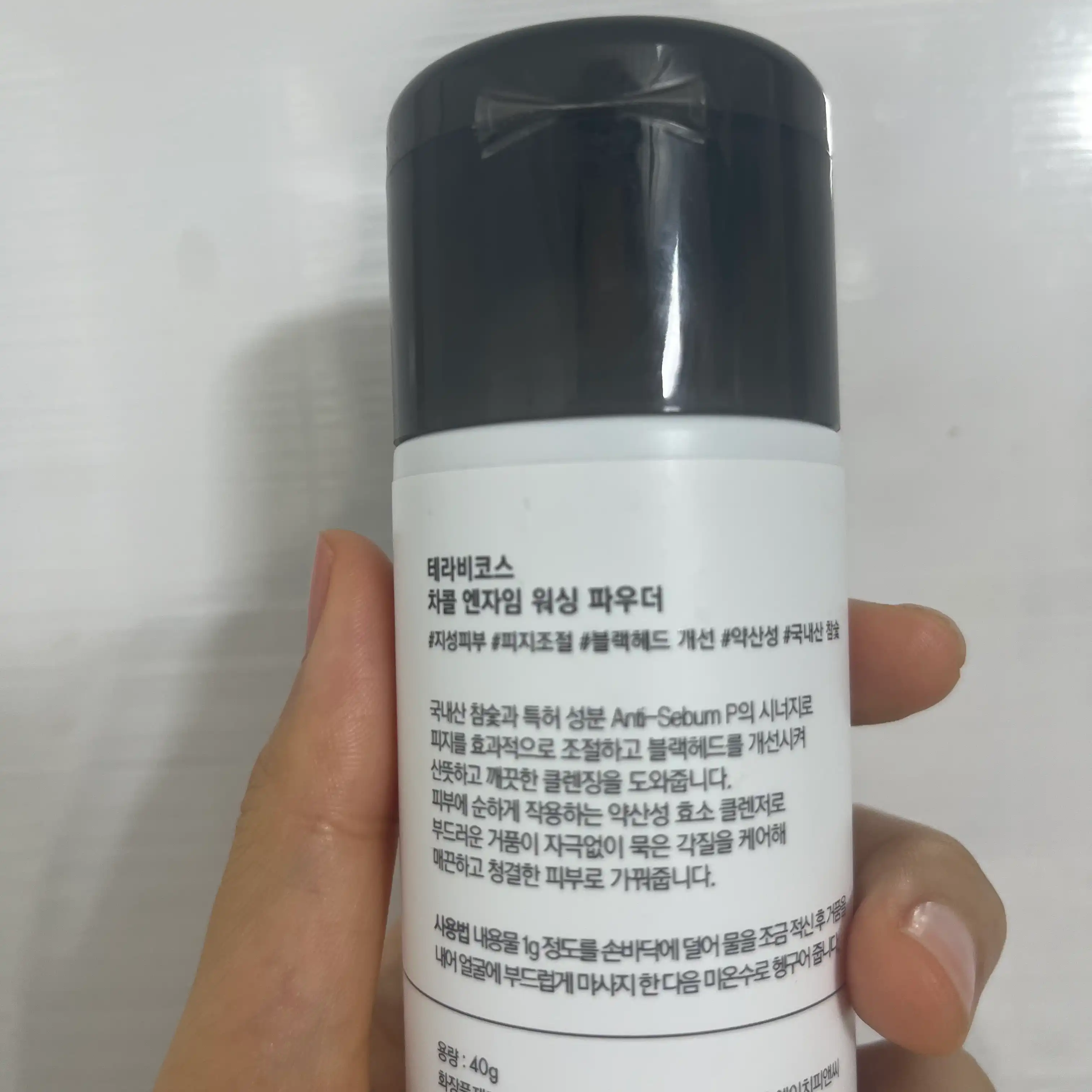 언니의파우치 리뷰 이미지 2 - [차콜 엔자임 워싱 파우더]