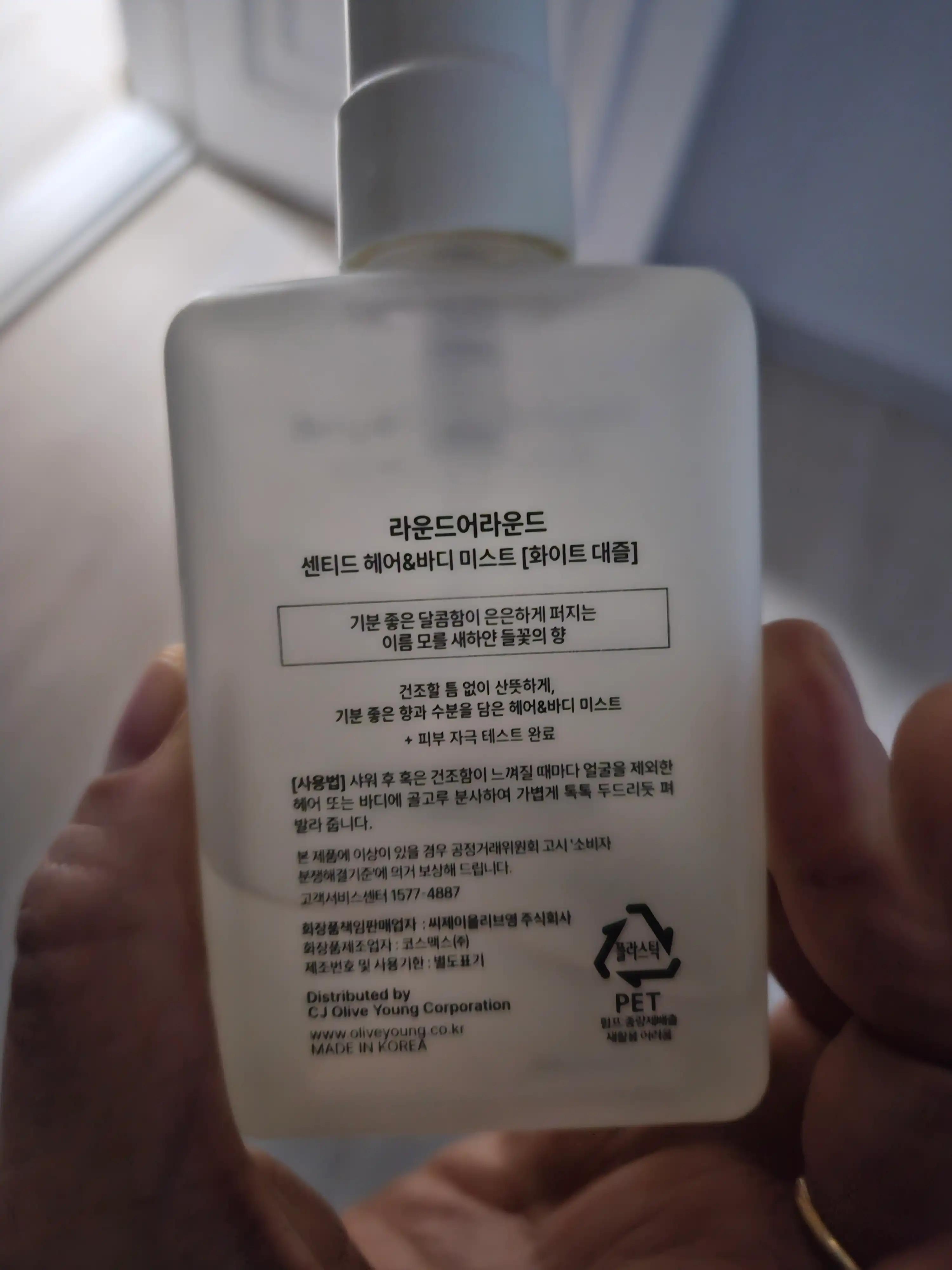 언니의파우치 리뷰 이미지 2 - [센티드 헤어 앤 바디미스트 화이트 대즐]