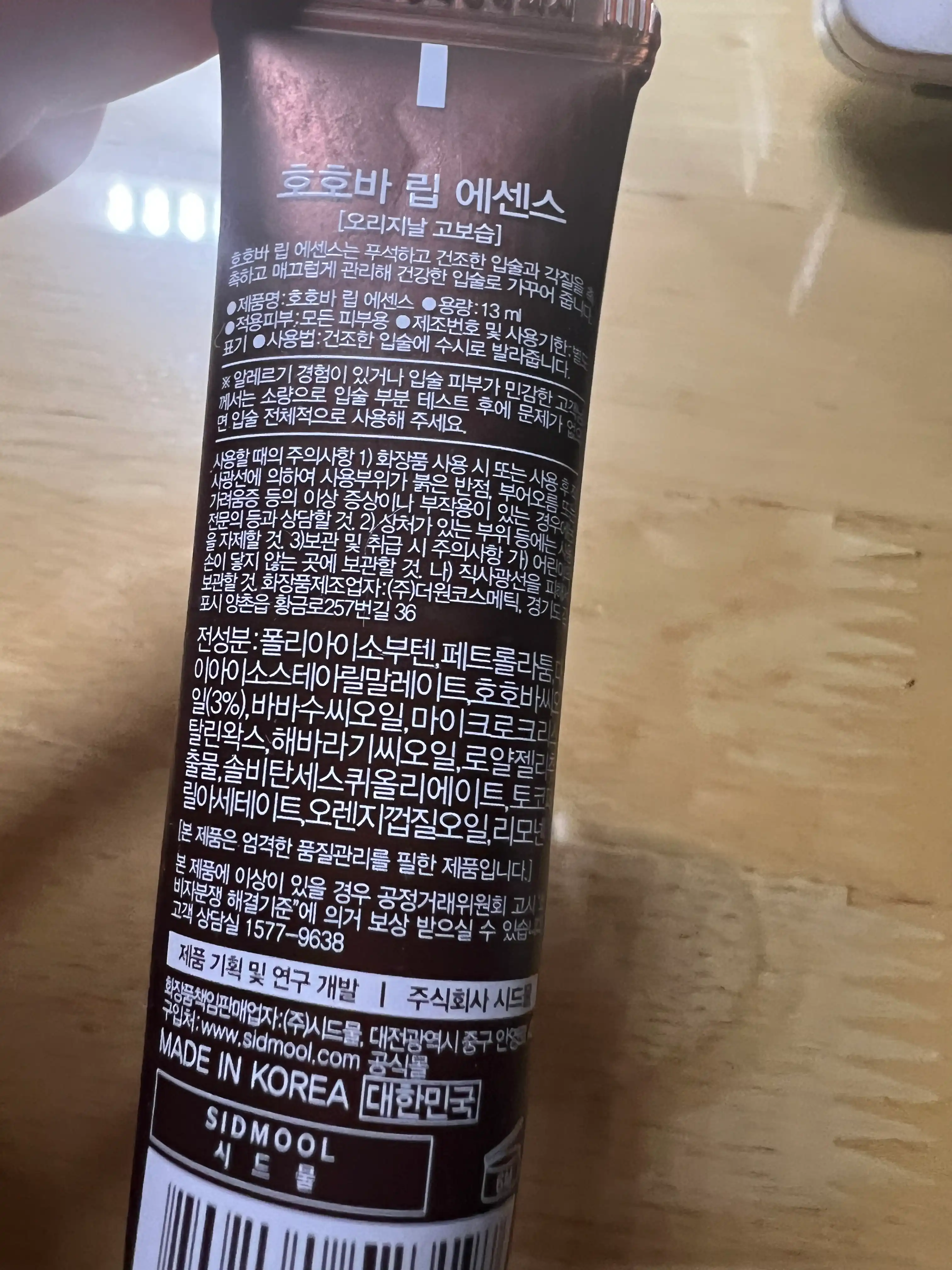 언니의파우치 리뷰 이미지 2 - [호호바 립 에센스 [오리지날]]