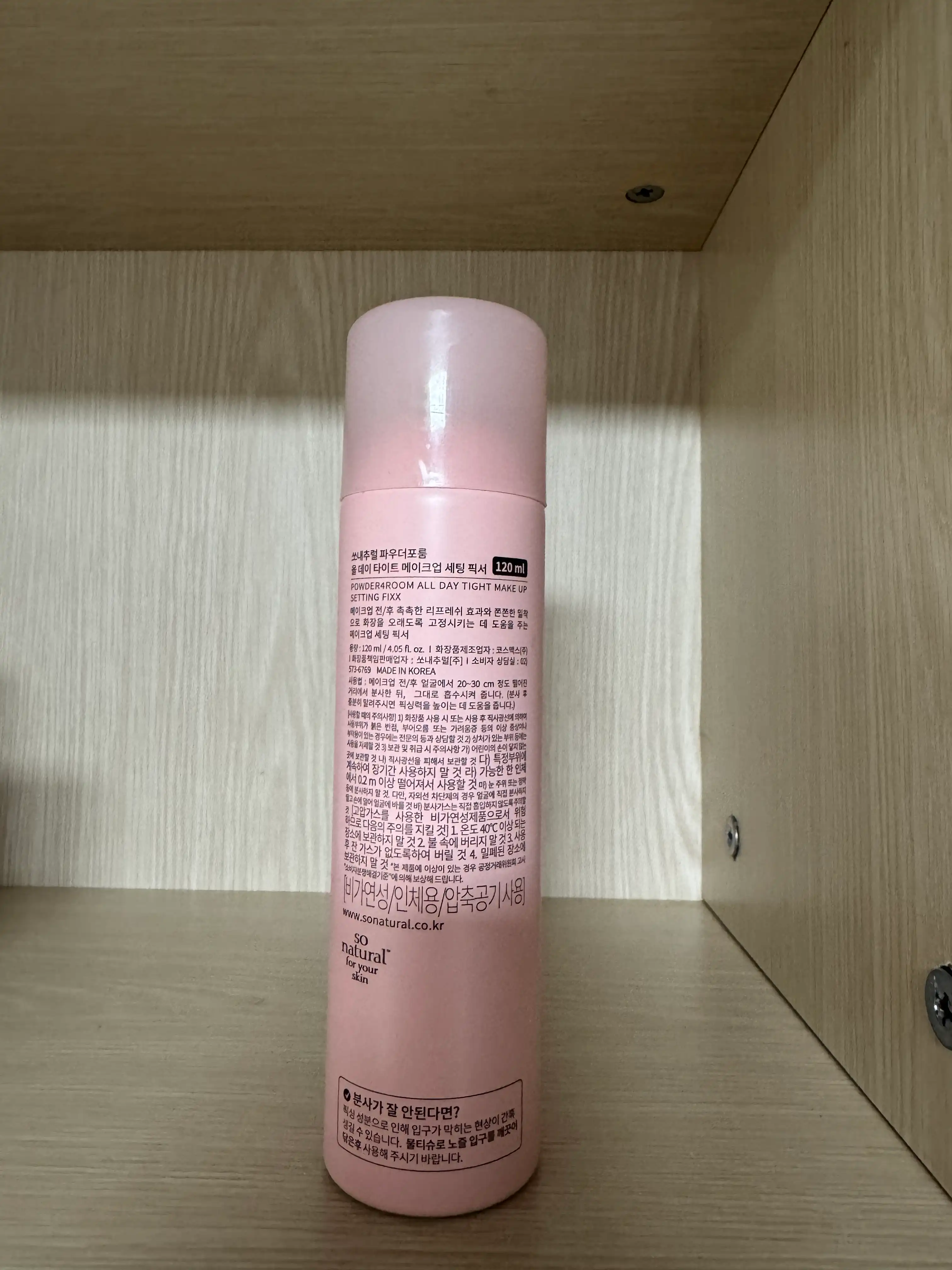 언니의파우치 리뷰 이미지 2 - [올데이 타이트 메이크업 세팅 픽서]