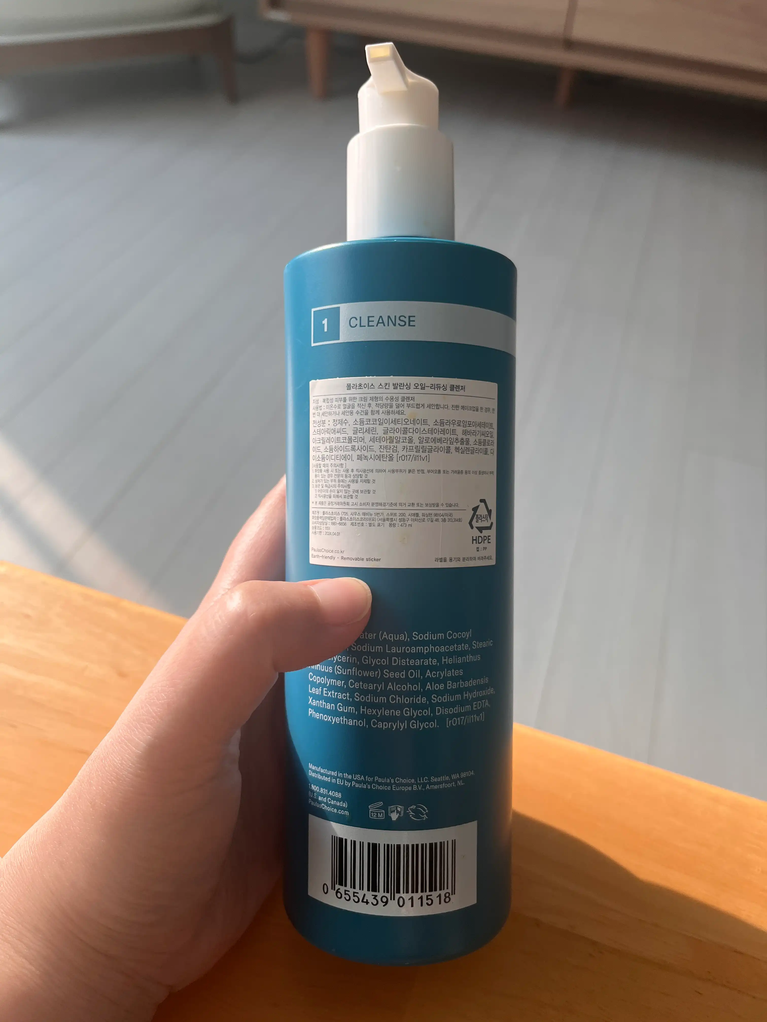 언니의파우치 리뷰 이미지 2 - [스킨 발란싱 오일-리듀싱 클렌저]