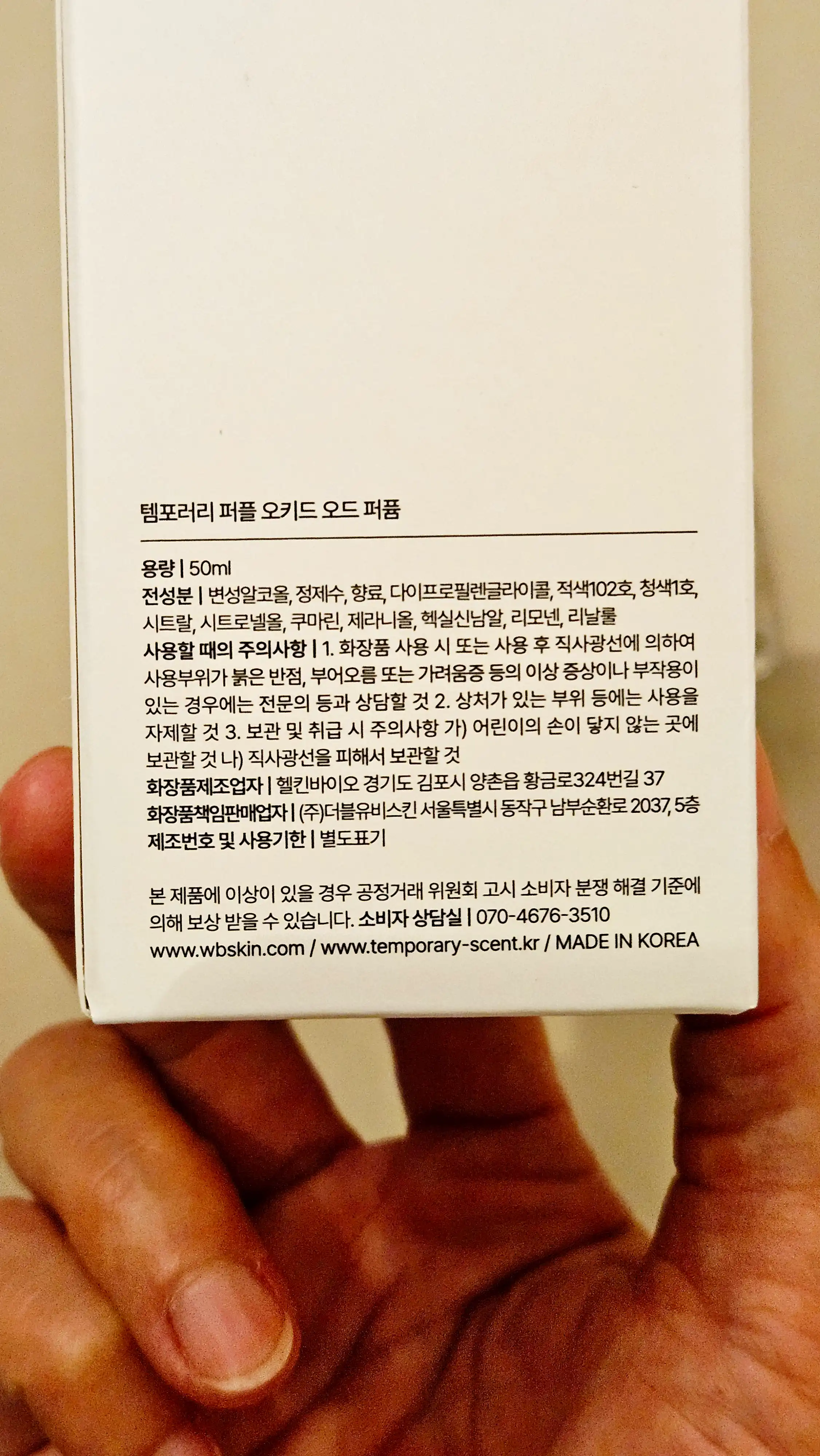 언니의파우치 리뷰 이미지 6 - [퍼플 오키드 오드 퍼퓸]