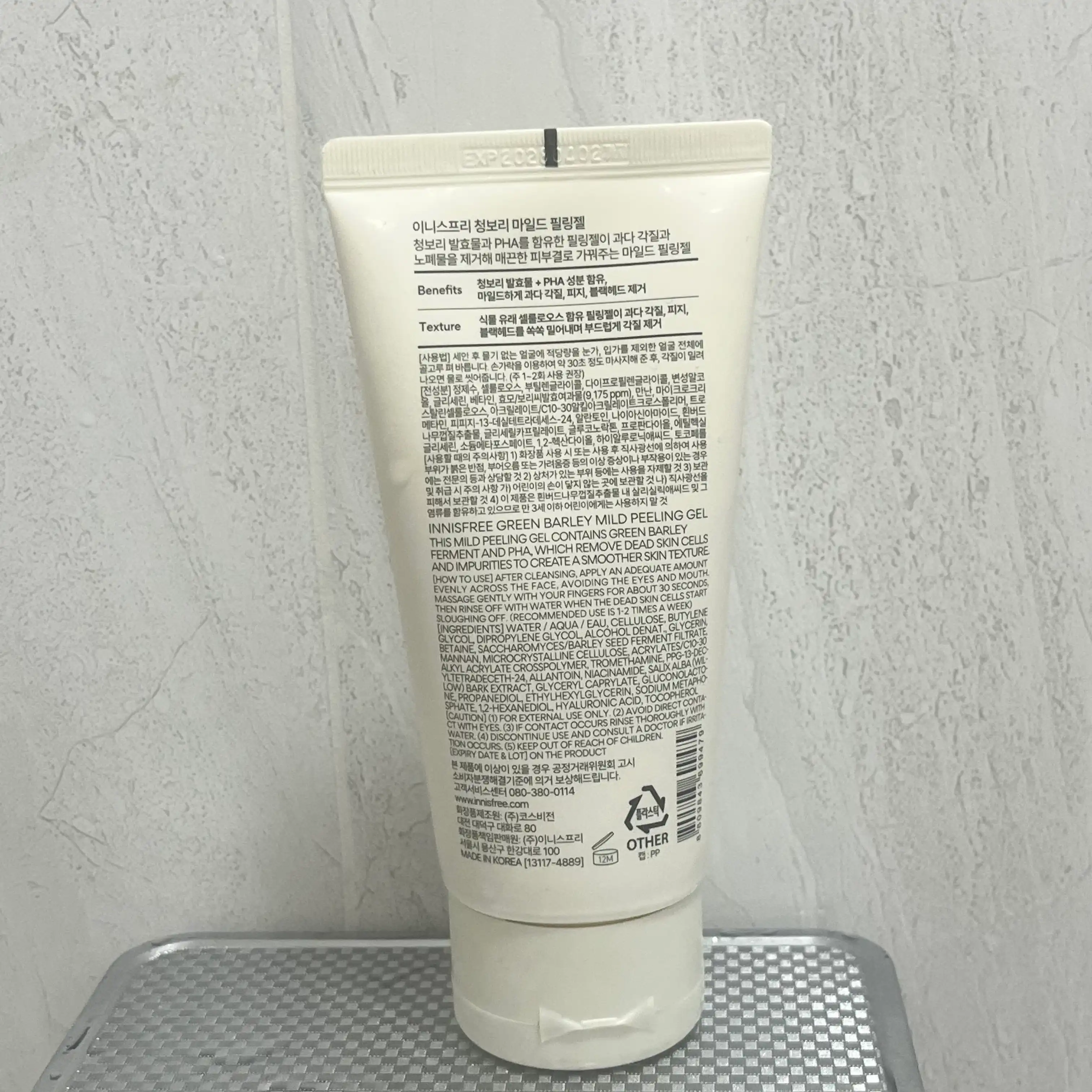 언니의파우치 리뷰 이미지 2 - [청보리 마일드 필링젤]