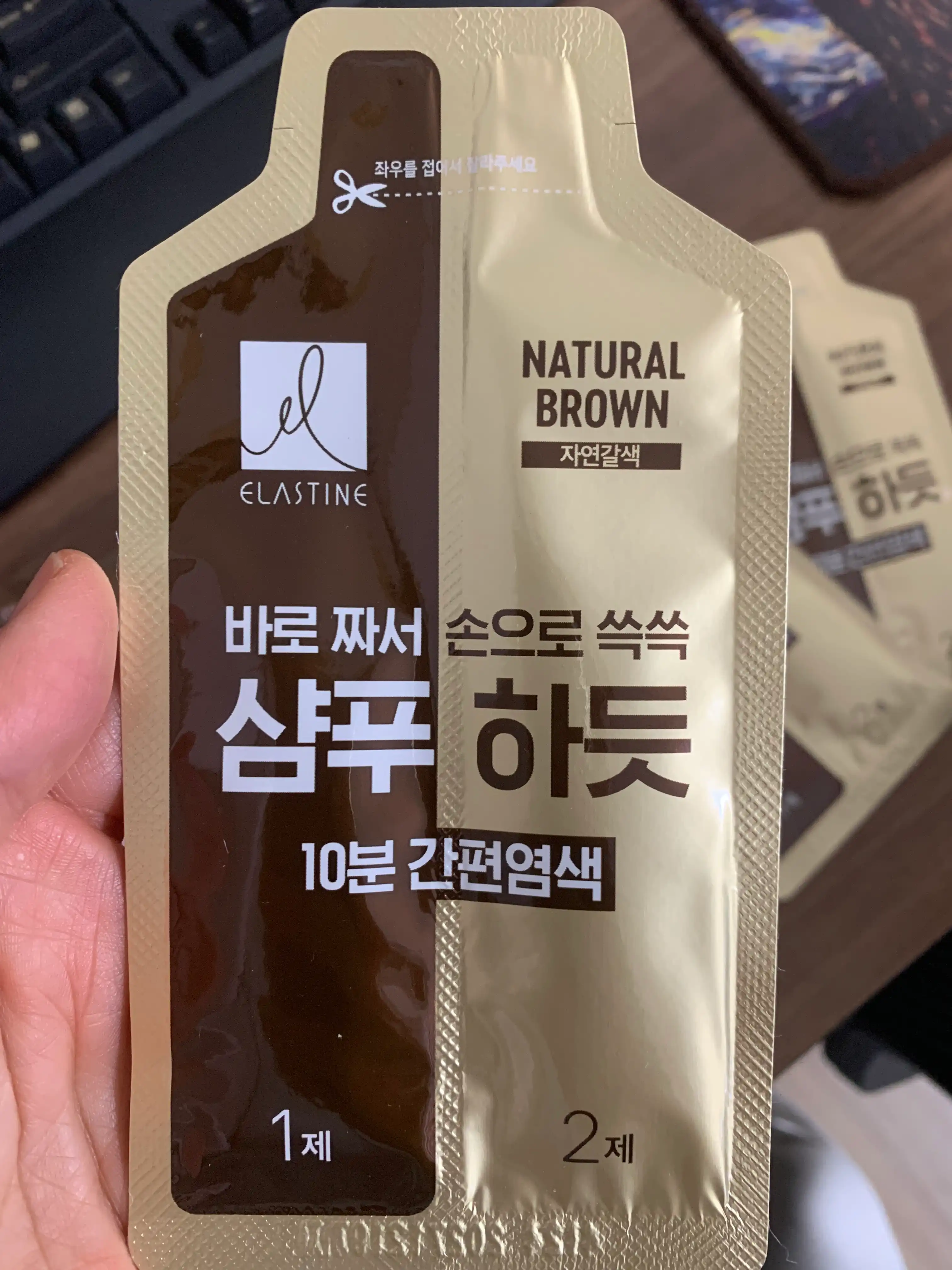 언니의파우치 리뷰 이미지 3 - [샴푸하듯 10분 간편 염색]