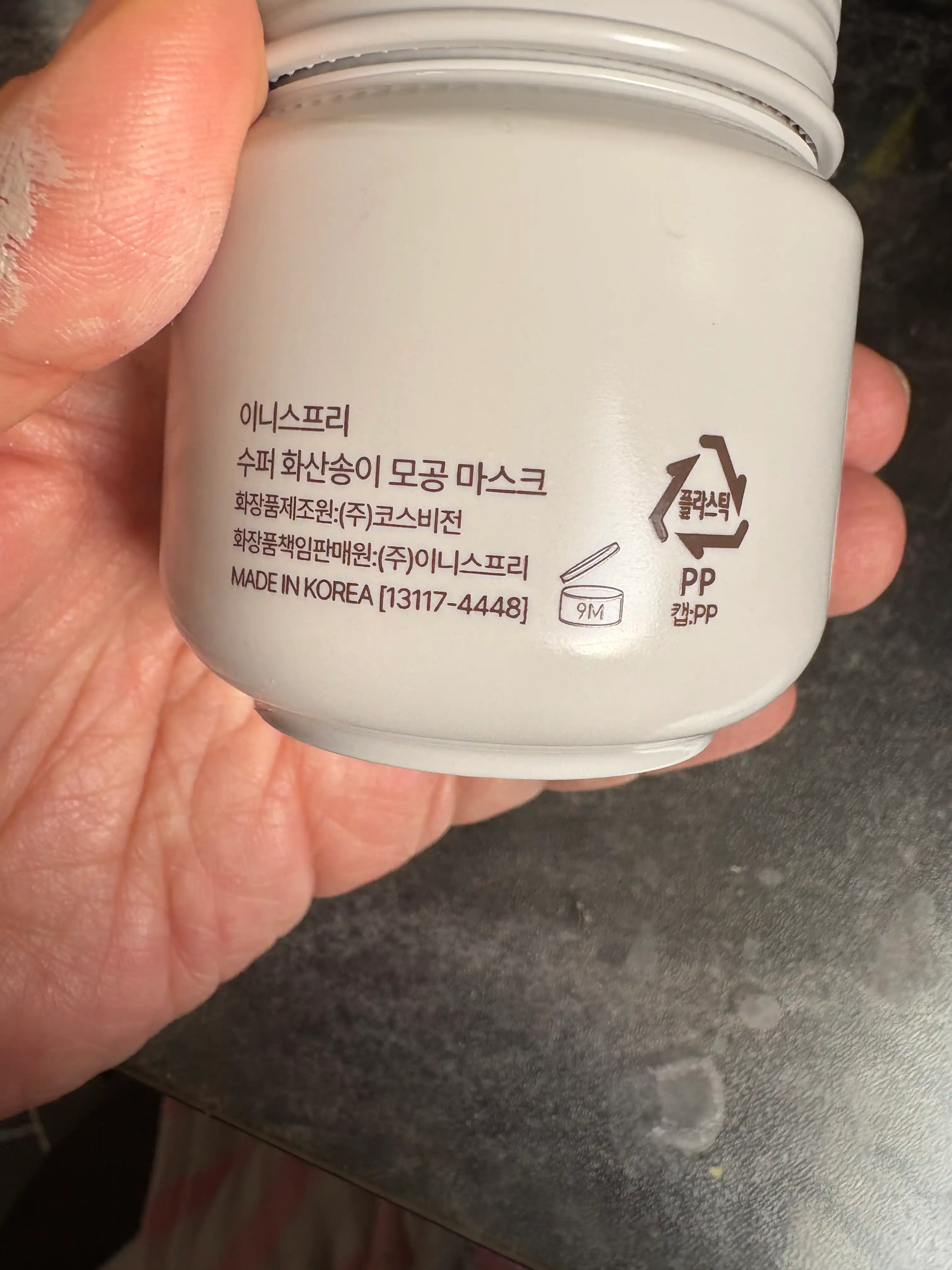 언니의파우치 리뷰 이미지 2 - [수퍼 화산송이 모공 마스크]