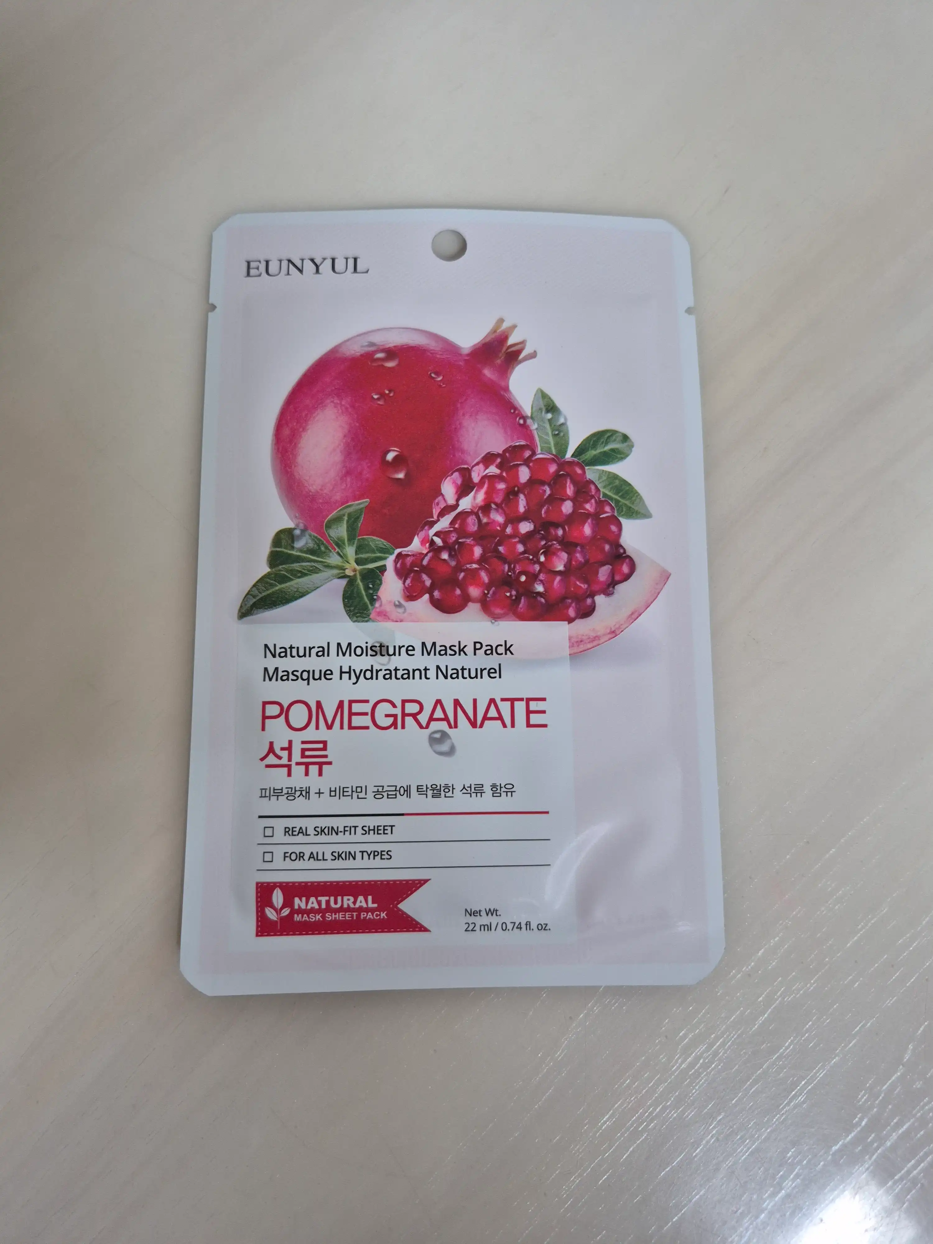 언니의파우치 리뷰 이미지 - [내츄럴 석류 마스크팩]