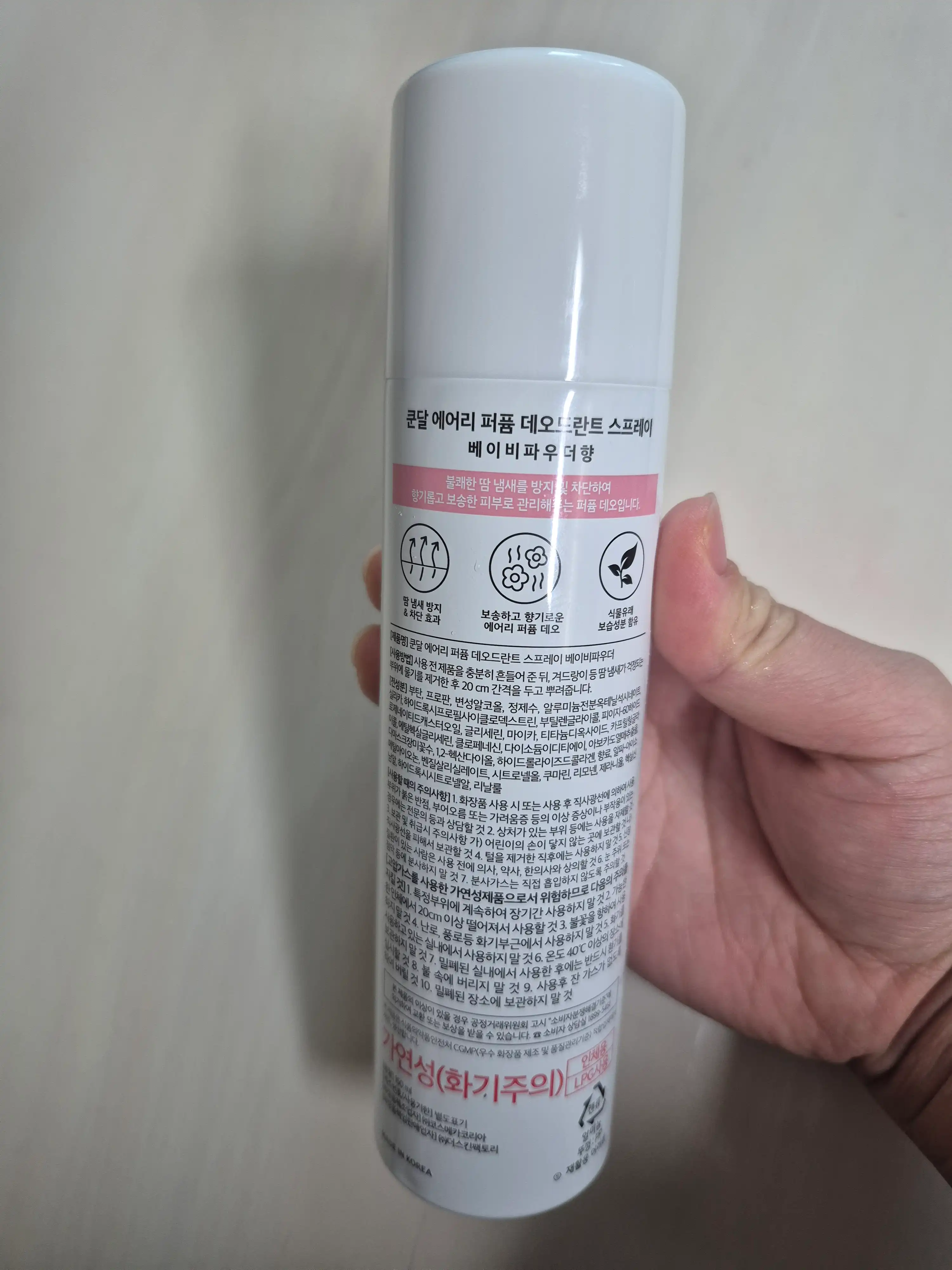 언니의파우치 리뷰 이미지 2 - [에어리 퍼퓸 데오드란트 스프레이 [베이비파우더]]