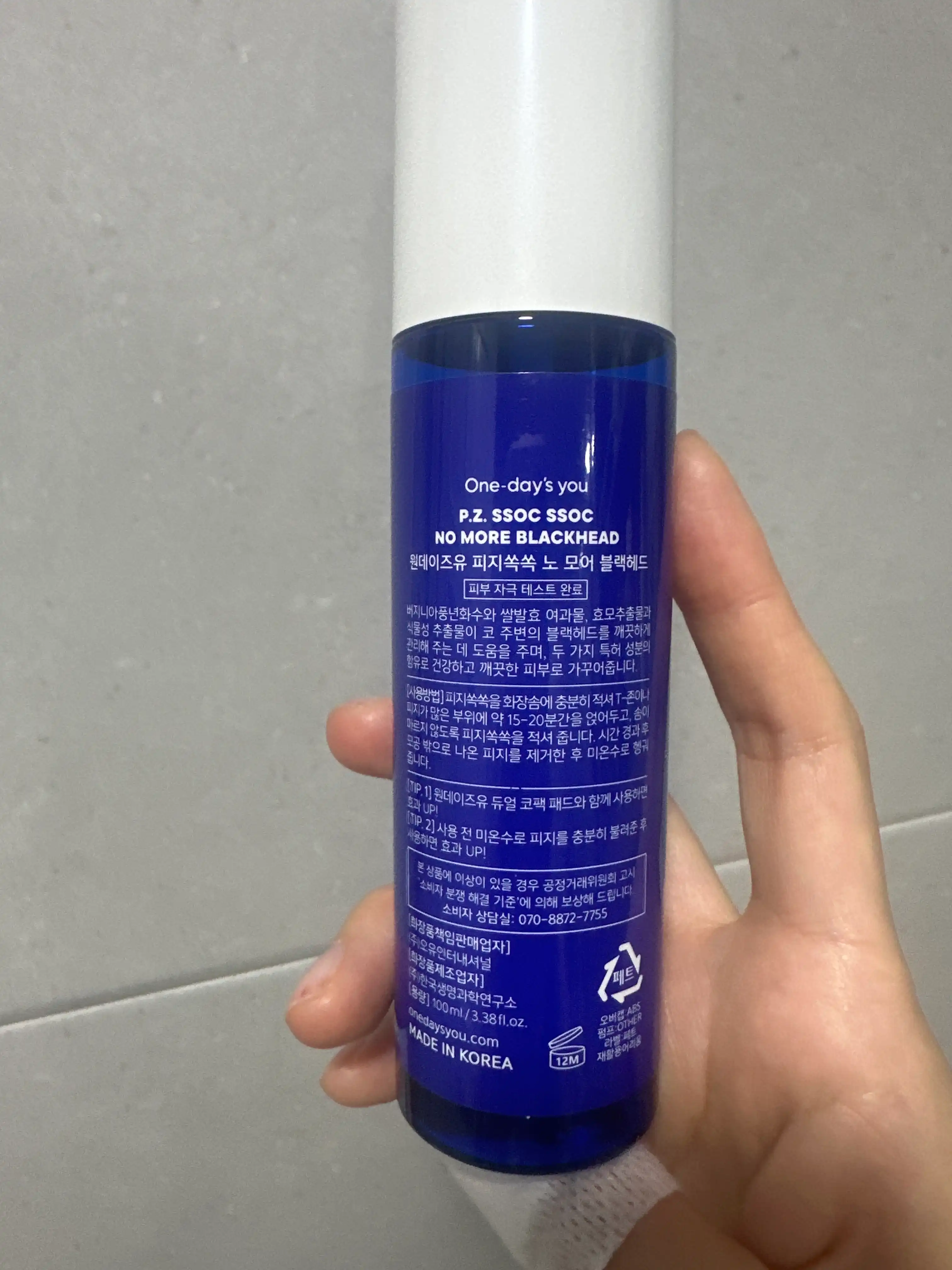 언니의파우치 리뷰 이미지 2 - [피지쏙쏙 노 모어 블랙헤드]