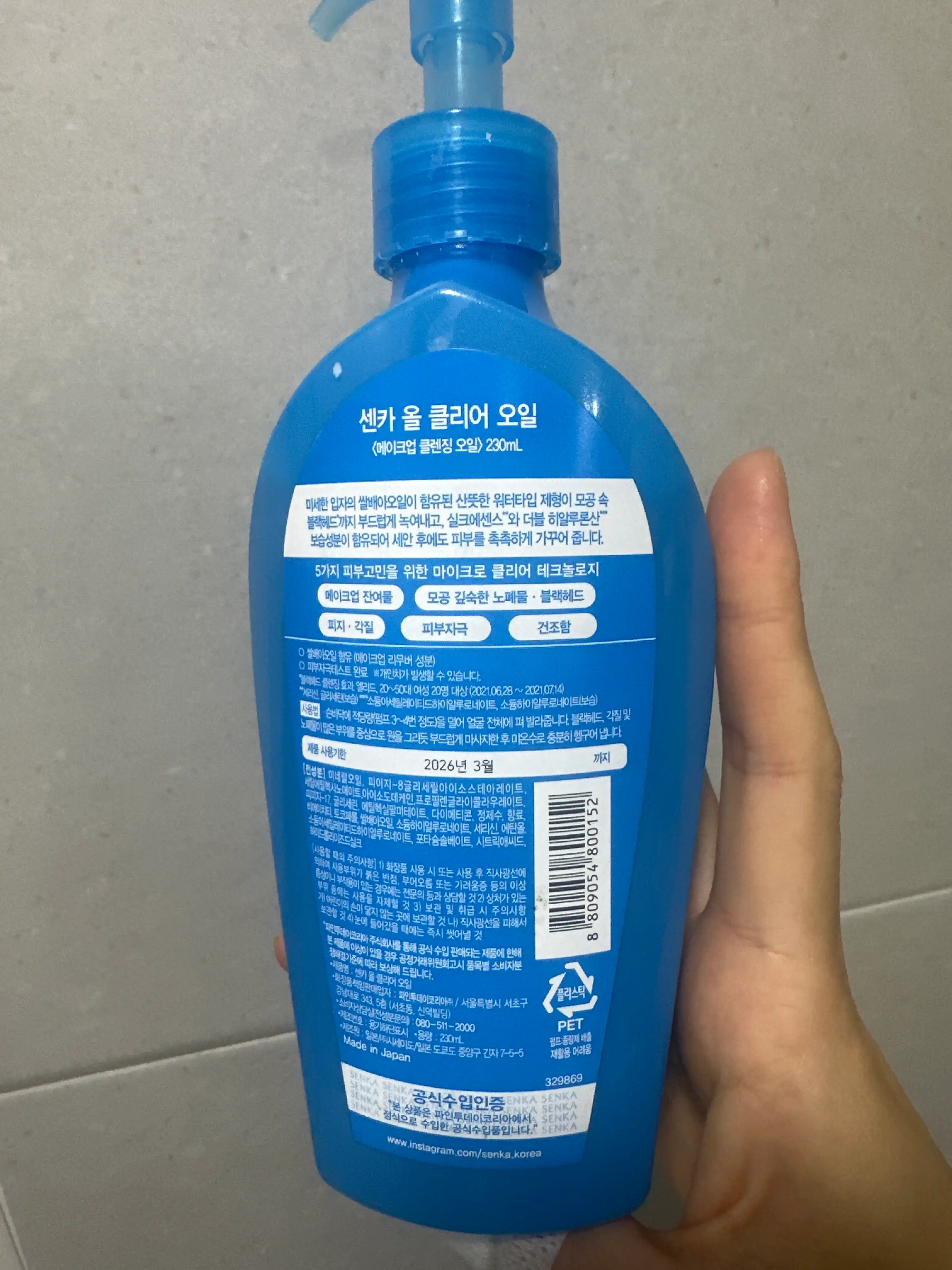 언니의파우치 리뷰 이미지 2 - [올 클리어 오일]