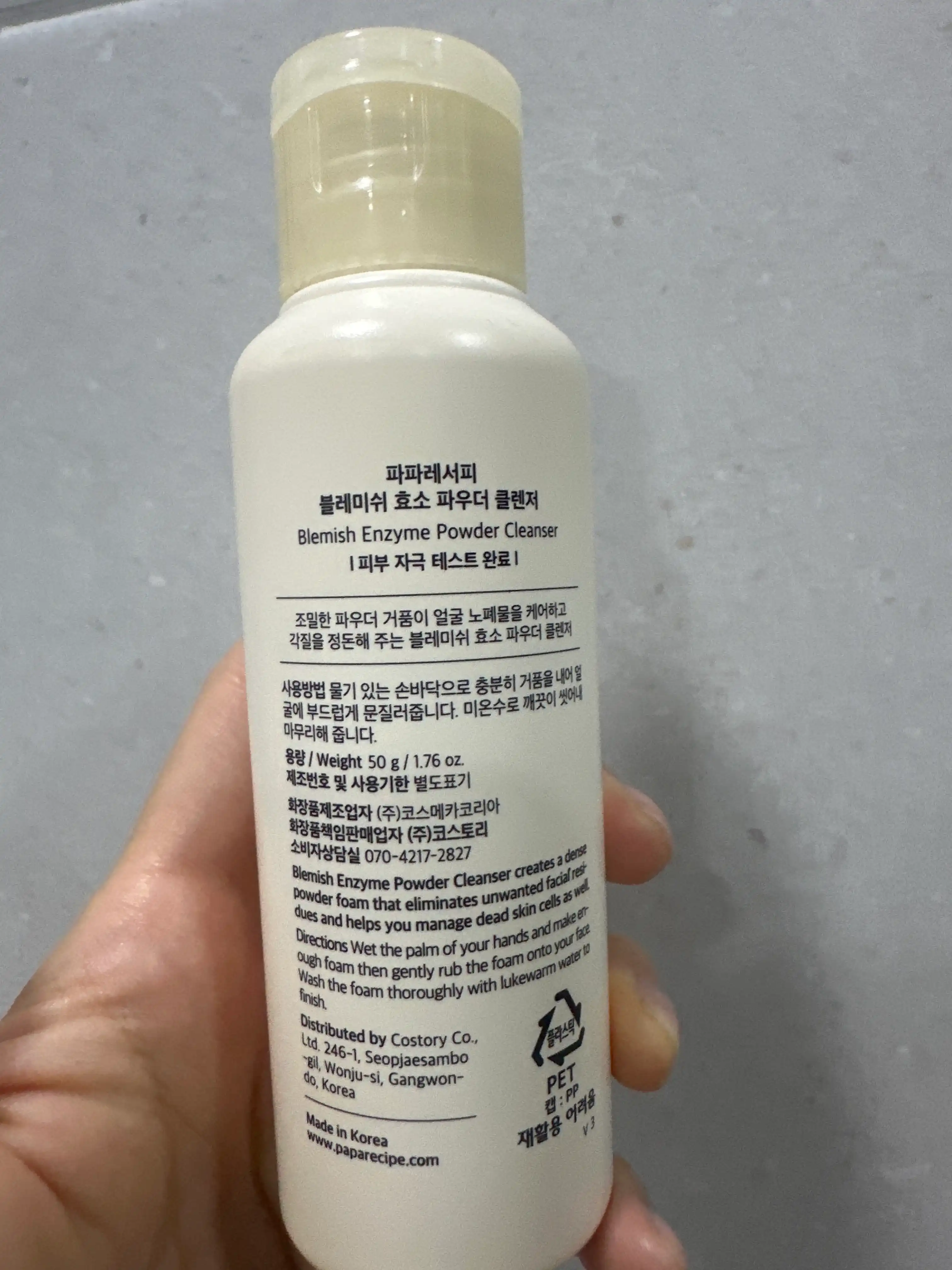 언니의파우치 리뷰 이미지 2 - [블레미쉬 효소 파우더 클렌저]