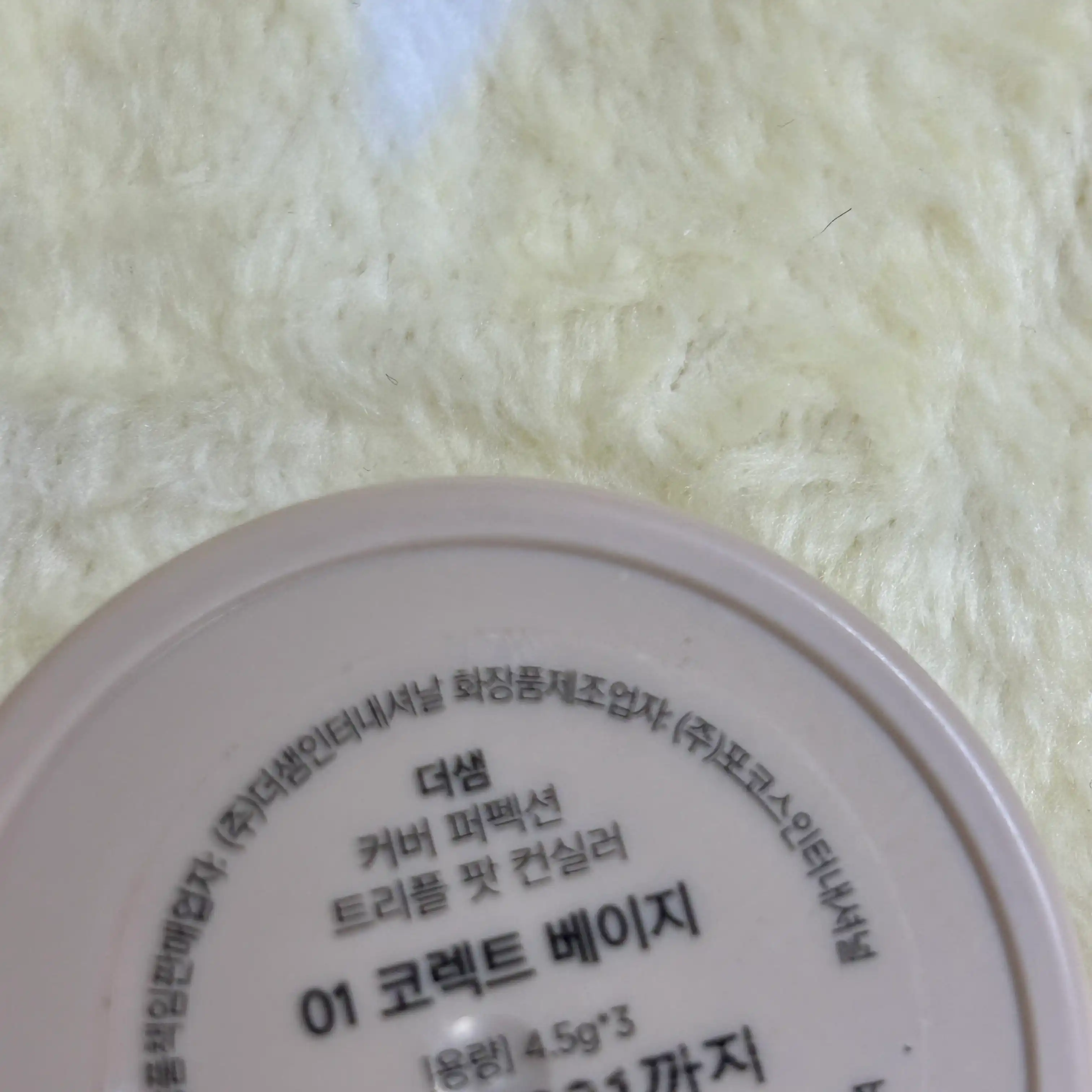 언니의파우치 리뷰 이미지 2 - [커버 퍼펙션 트리플 팟 컨실러]