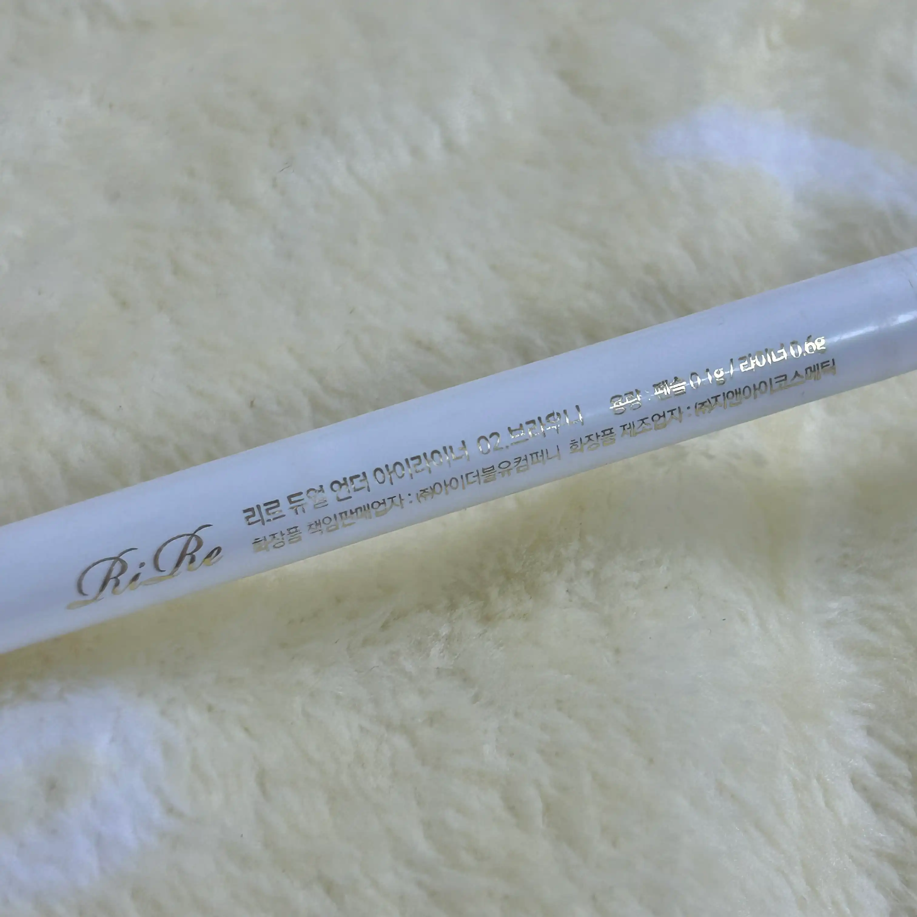 언니의파우치 리뷰 이미지 2 - [듀얼 언더 라이너]