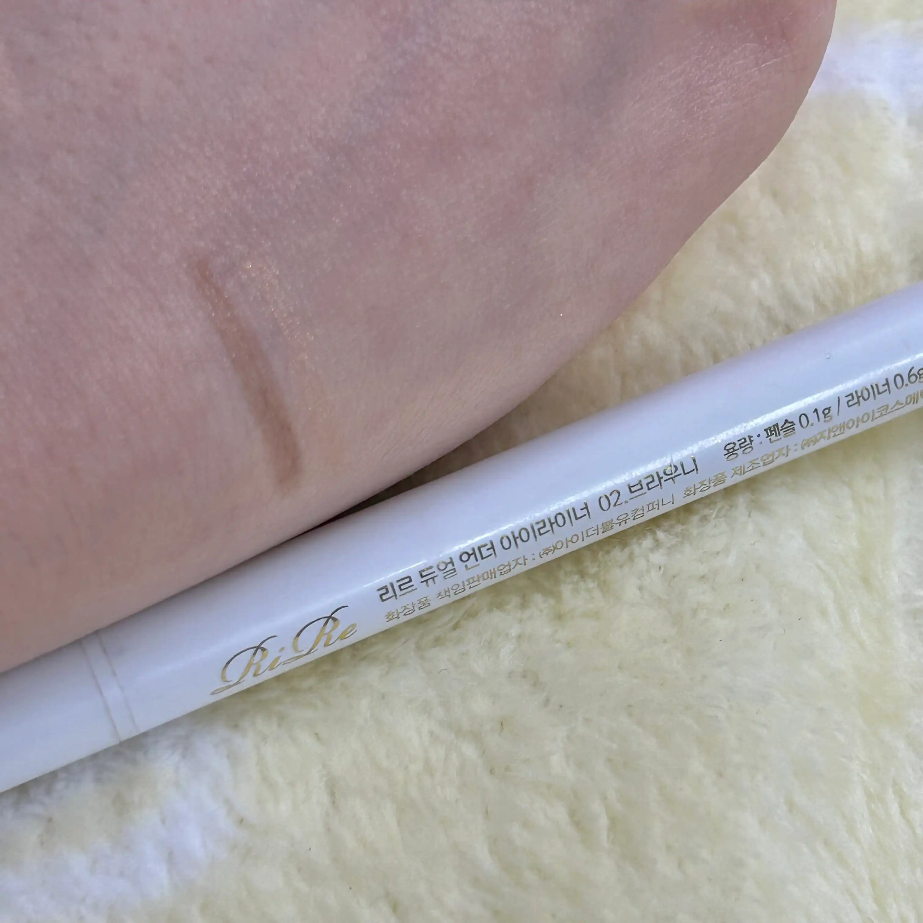 언니의파우치 리뷰 이미지 3 - [듀얼 언더 라이너]