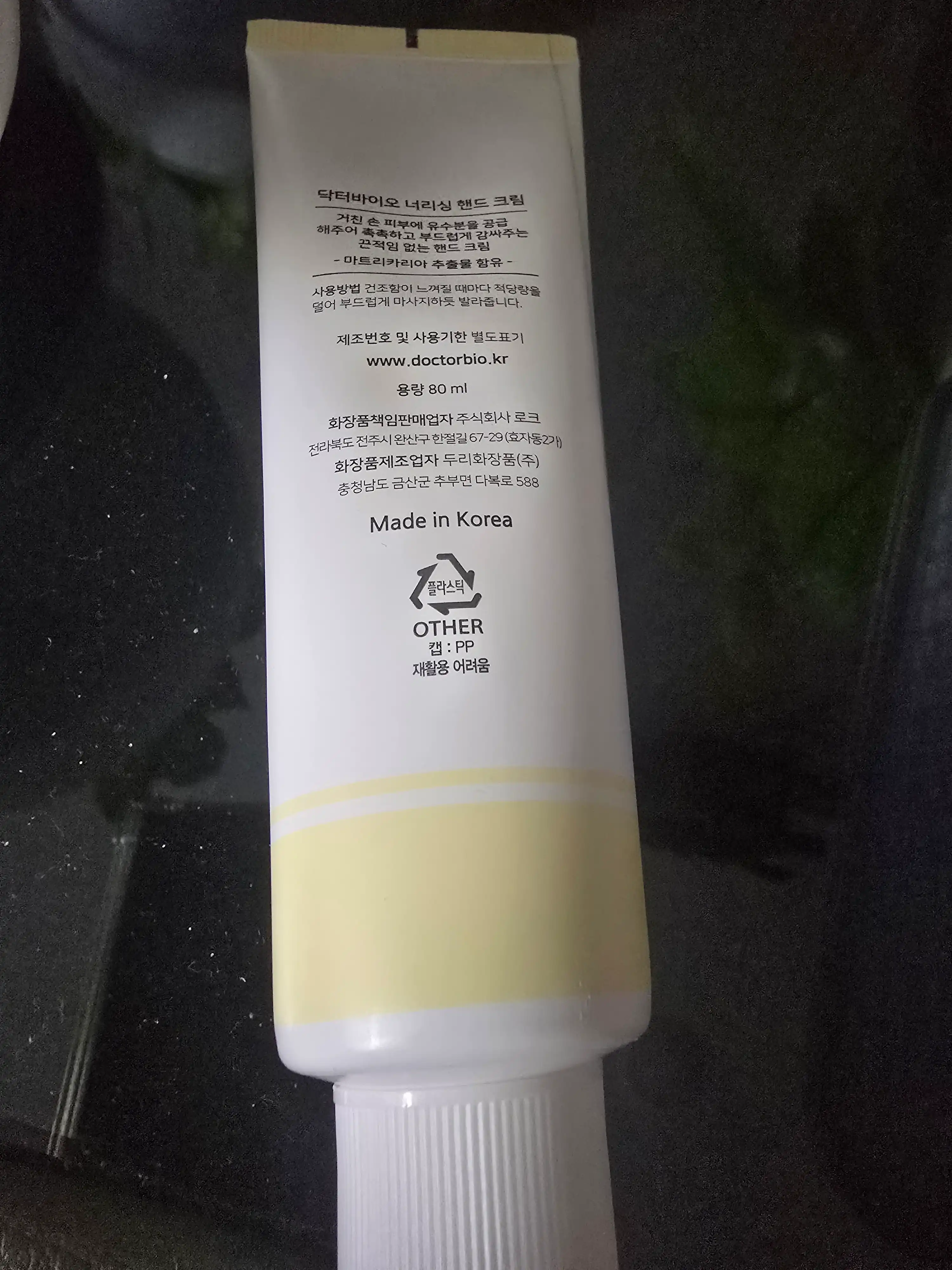 언니의파우치 리뷰 이미지 2 - [너리싱 핸드 크림]