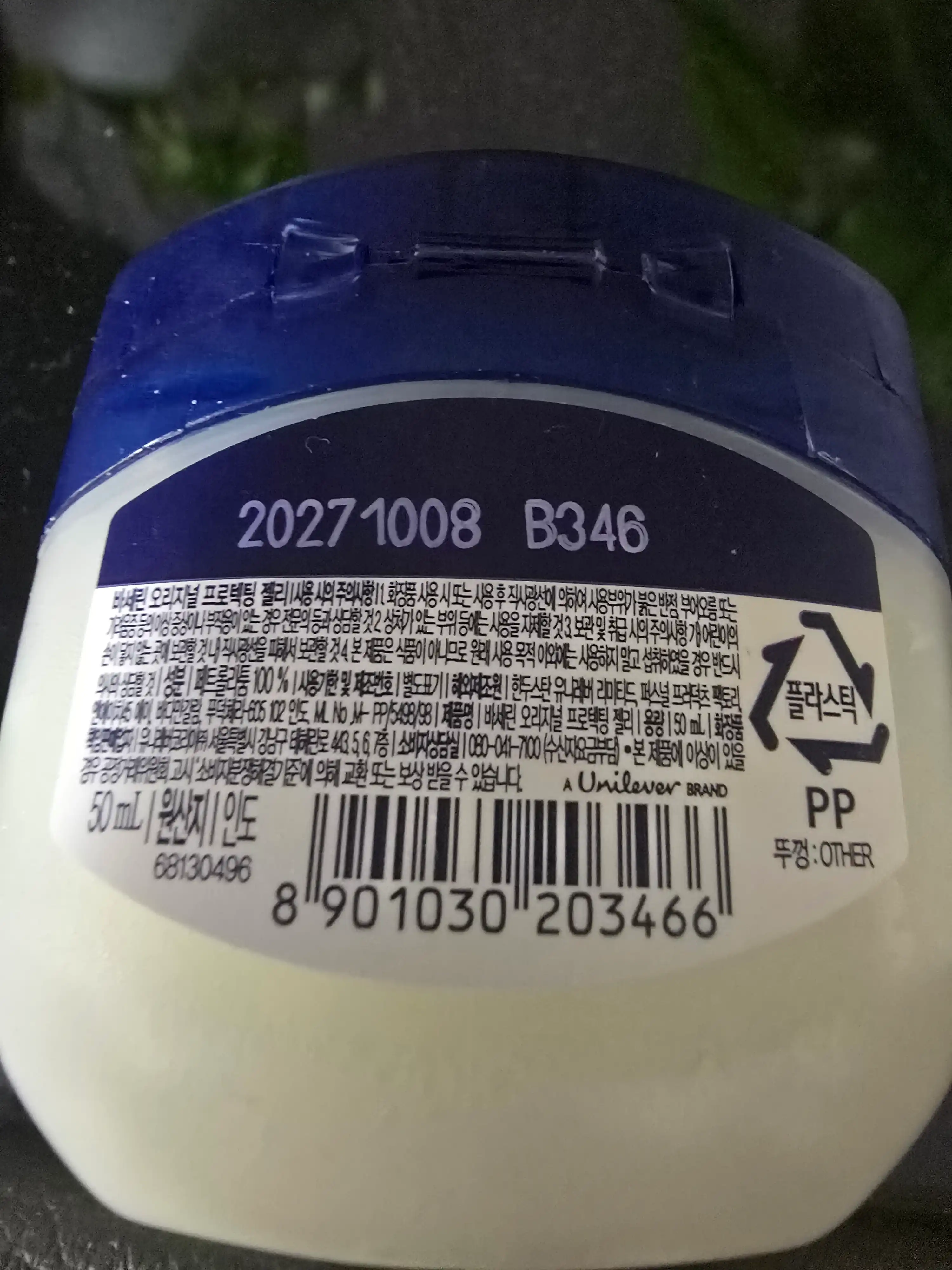 선택된 언니의파우치 리뷰 이미지 - [오리지널 프로텍팅 젤리]