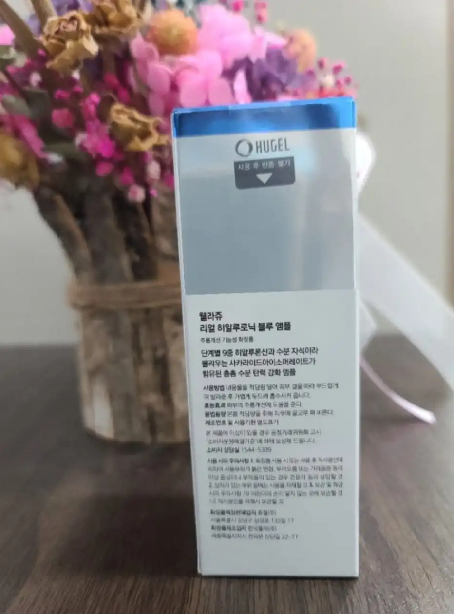 언니의파우치 리뷰 이미지 - [리얼 히알루로닉 블루 100 앰플]