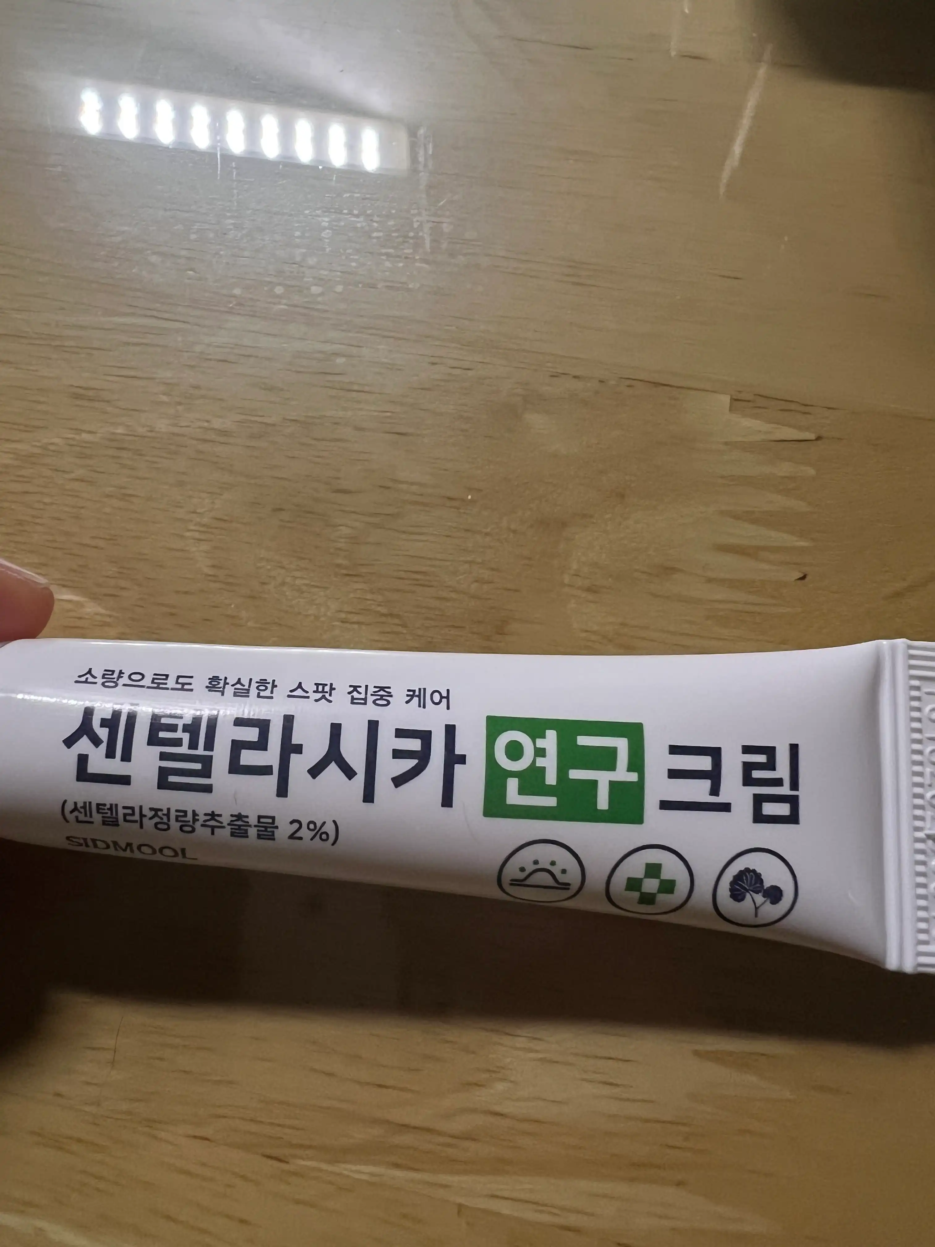 언니의파우치 리뷰 이미지 - [센텔라시카 연구 크림]