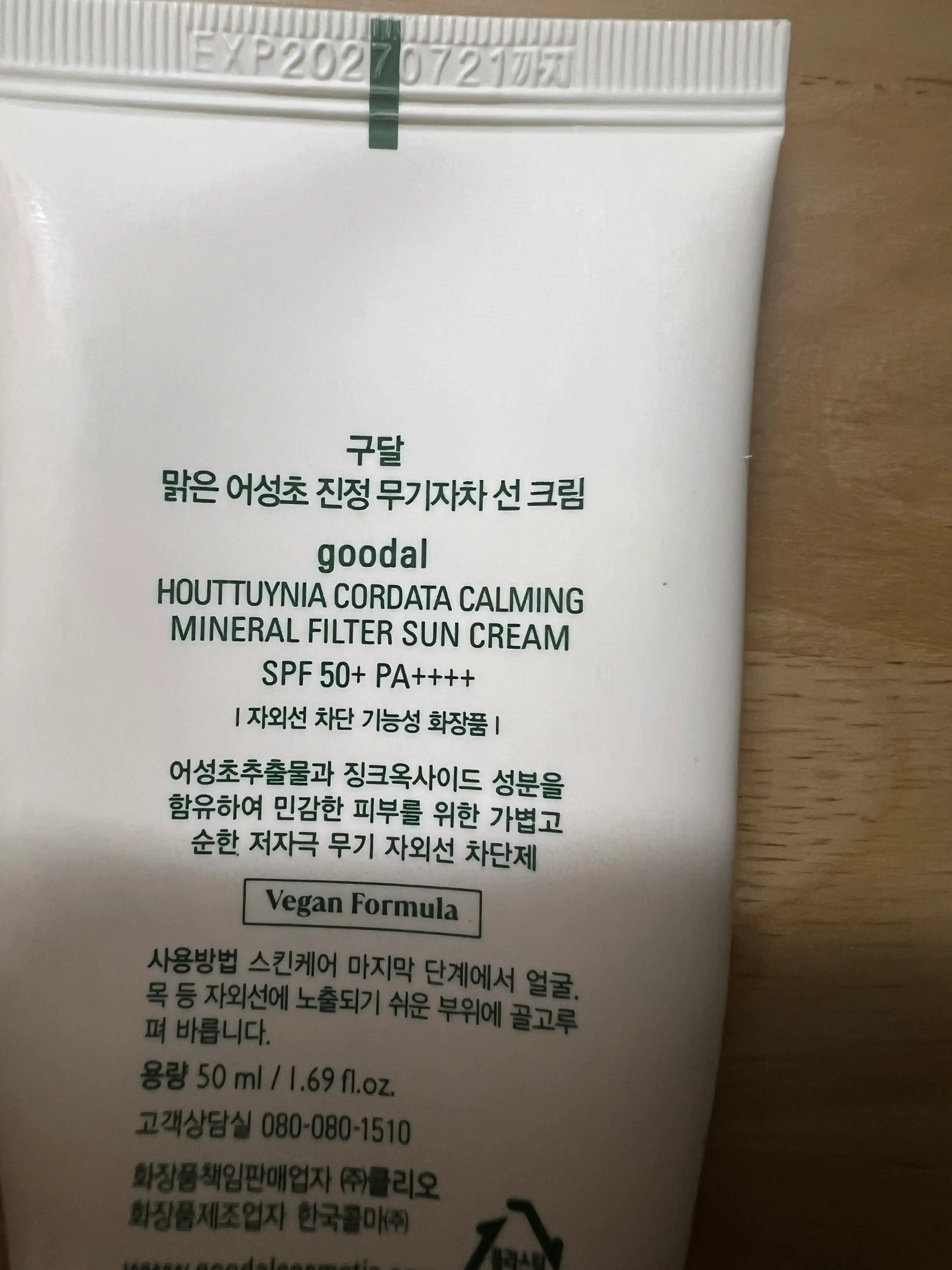 언니의파우치 리뷰 이미지 2 - [맑은 어성초 진정 무기자차 선크림]