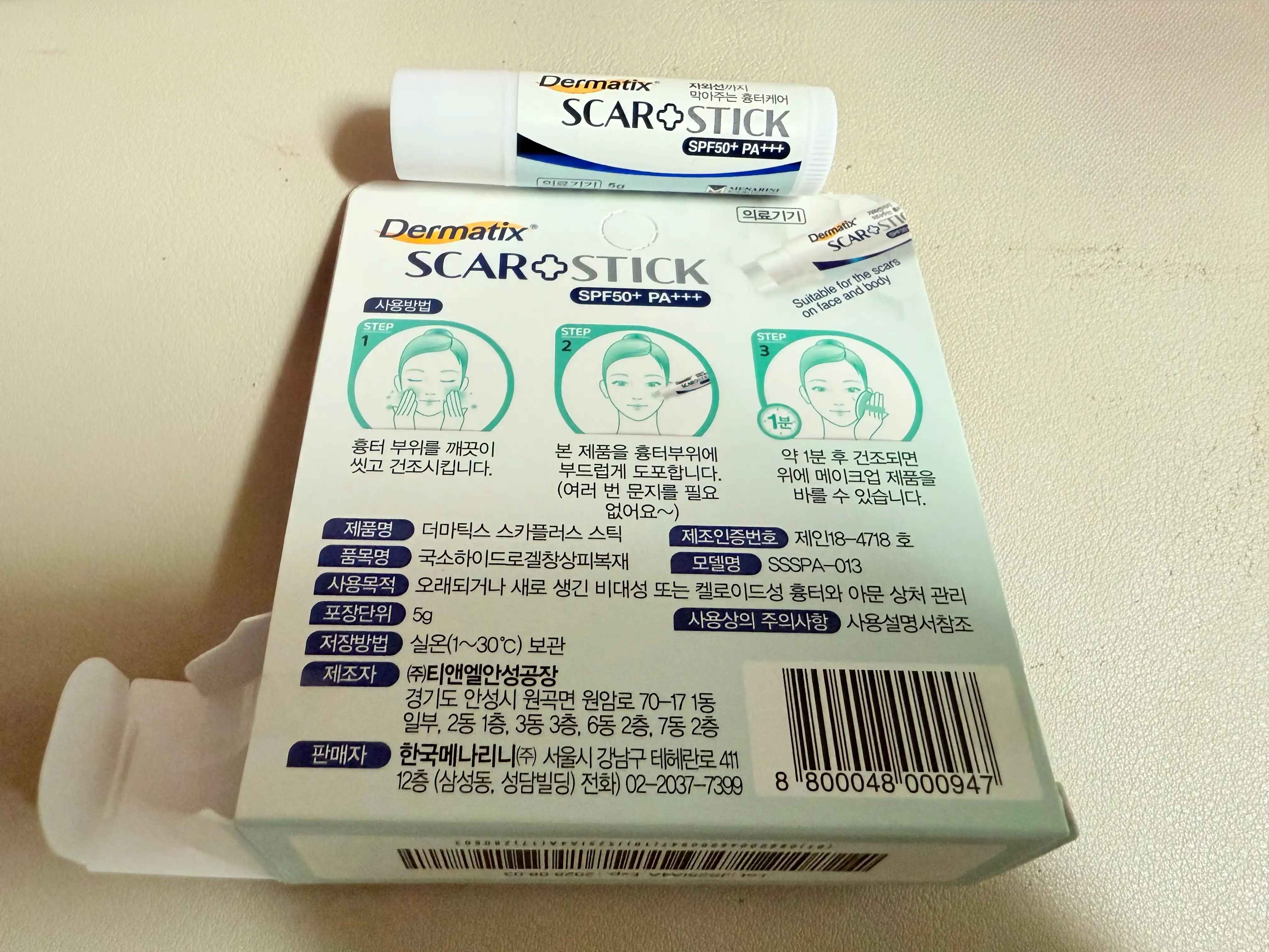 언니의파우치 리뷰 이미지 2 - [스카플러스 스틱]