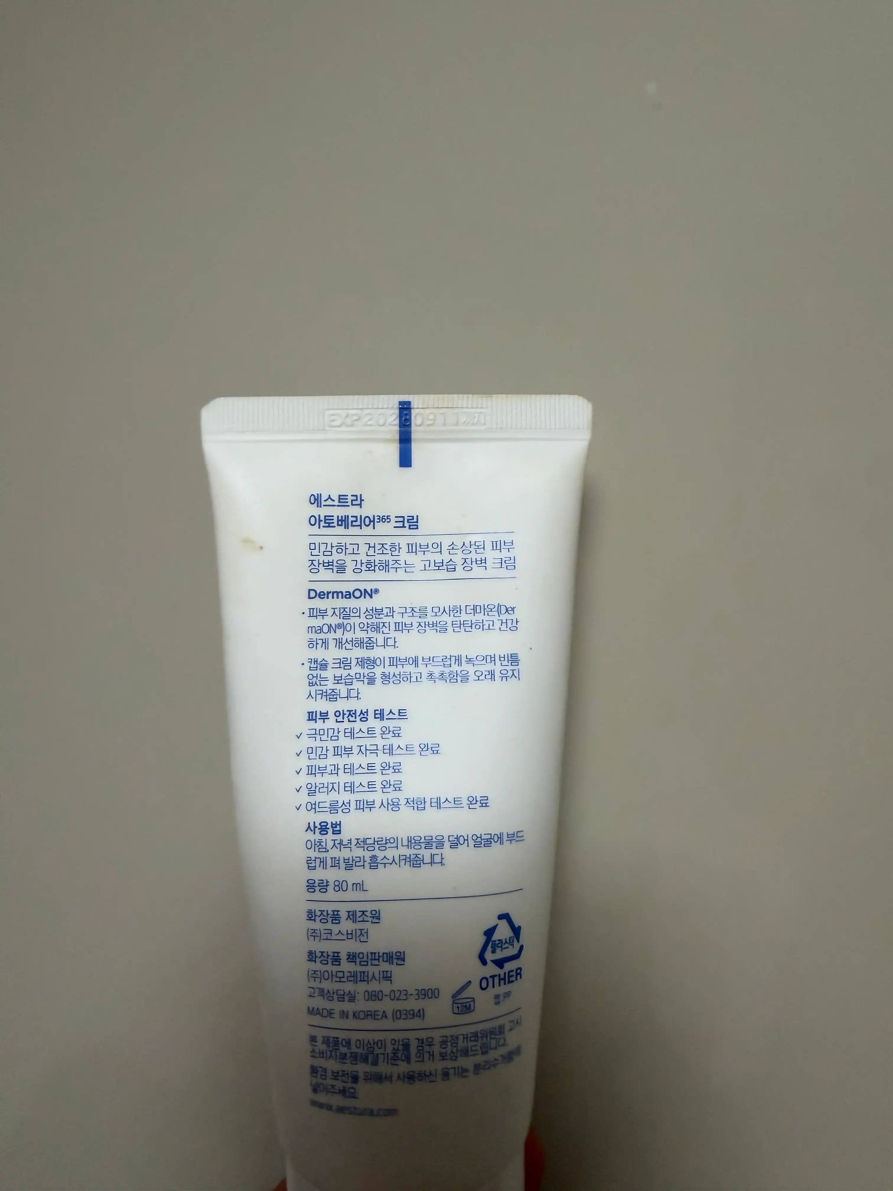 언니의파우치 리뷰 이미지 2 - [아토베리어365 크림]