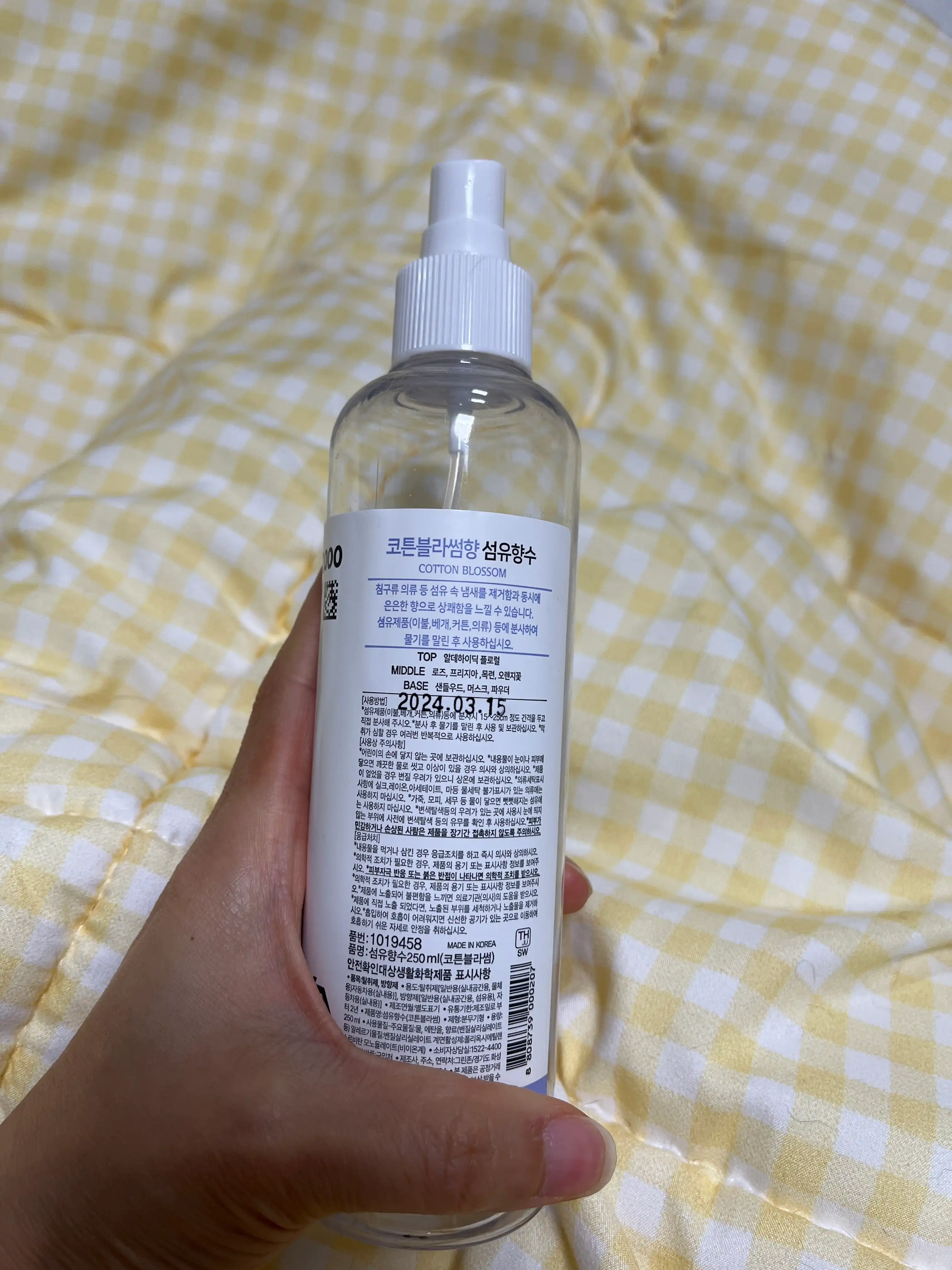 언니의파우치 리뷰 이미지 2 - [섬유향수 코튼블라썸]