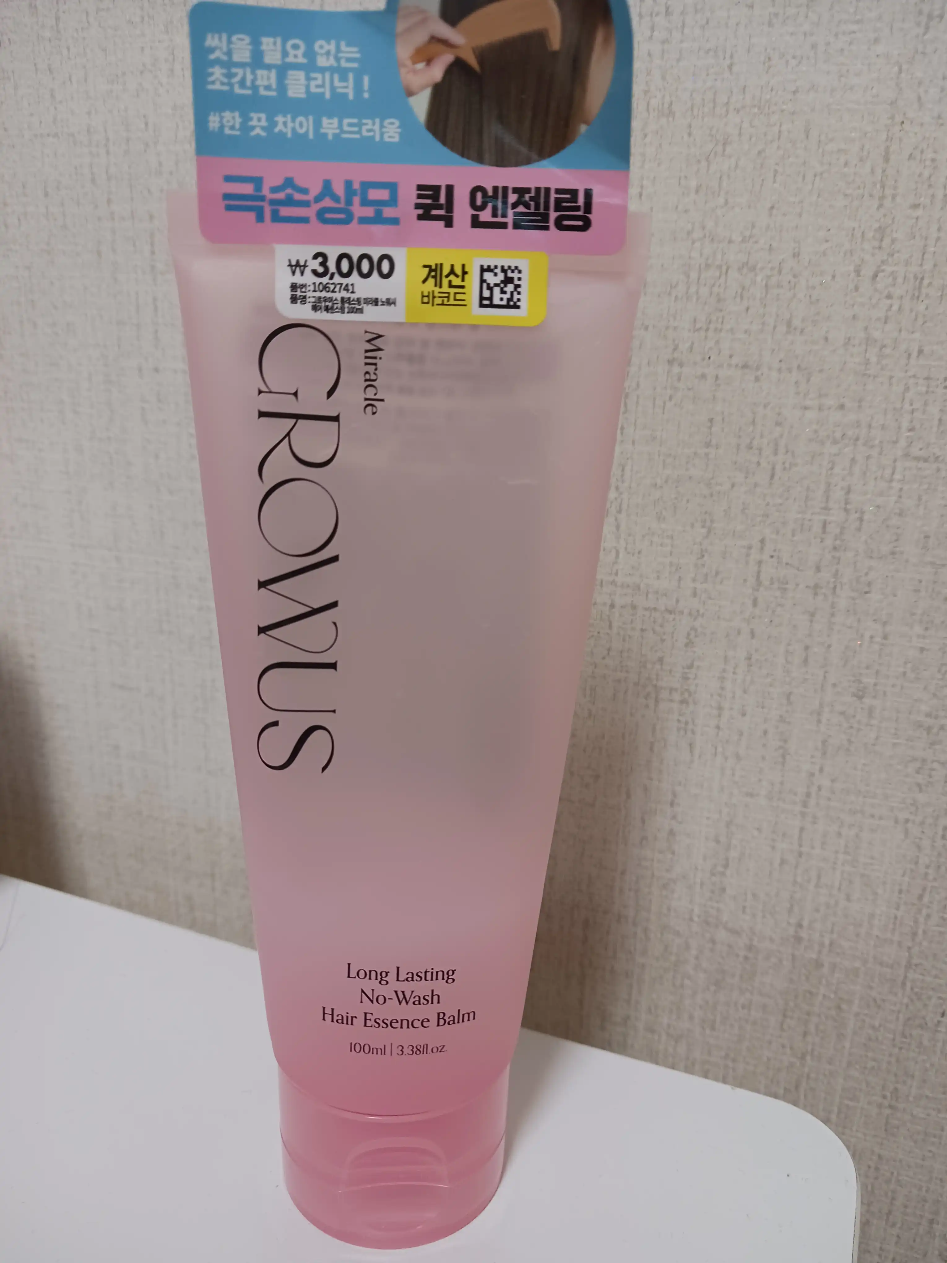 언니의파우치 리뷰 이미지 - [롱 래스팅 노워시 헤어에센스 밤 미라클]