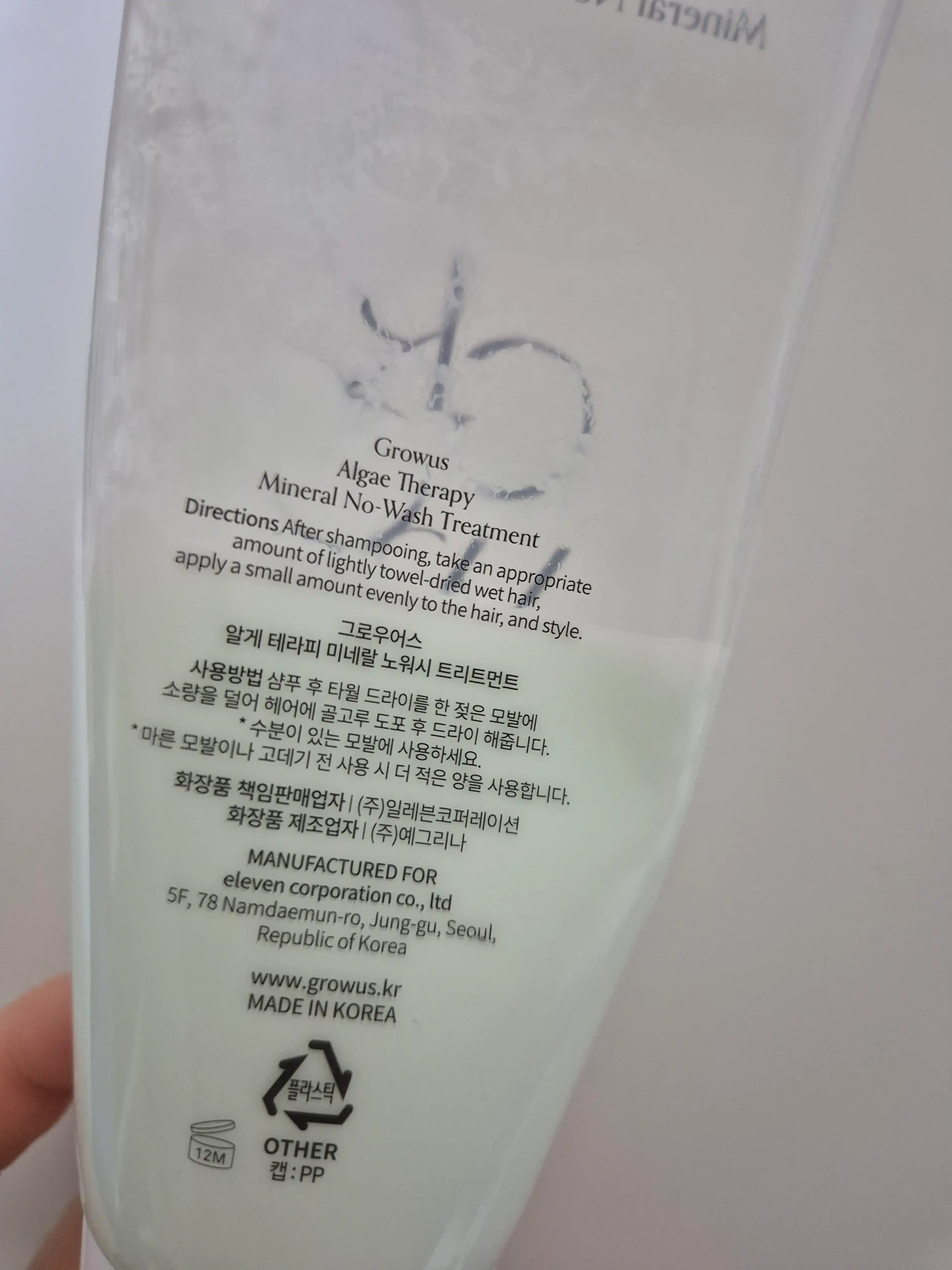 언니의파우치 리뷰 이미지 2 - [알게 테라피 미네랄 노워시 트리트먼트]