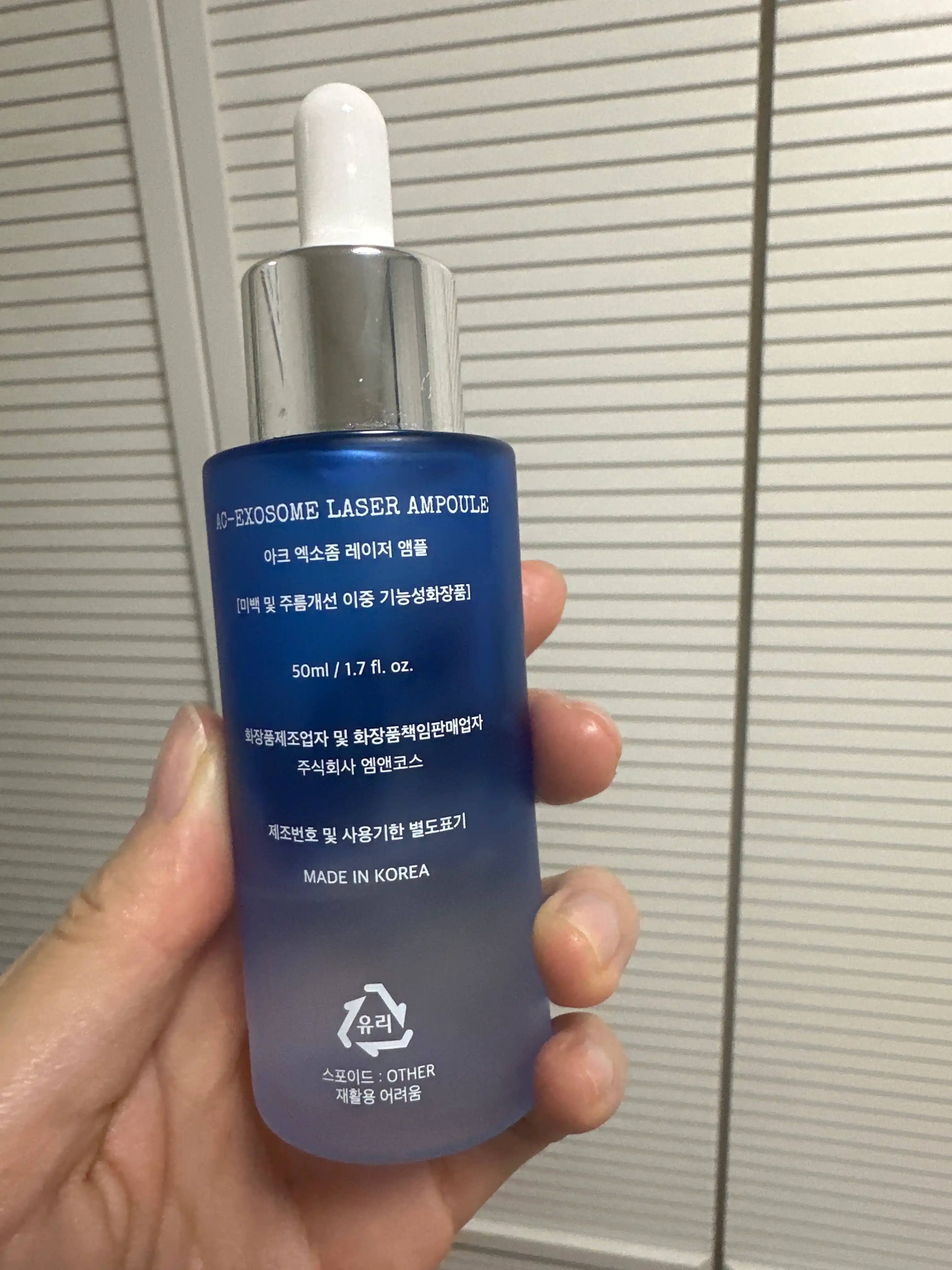 언니의파우치 리뷰 이미지 2 - [아크 엑소좀 레이저 앰플]