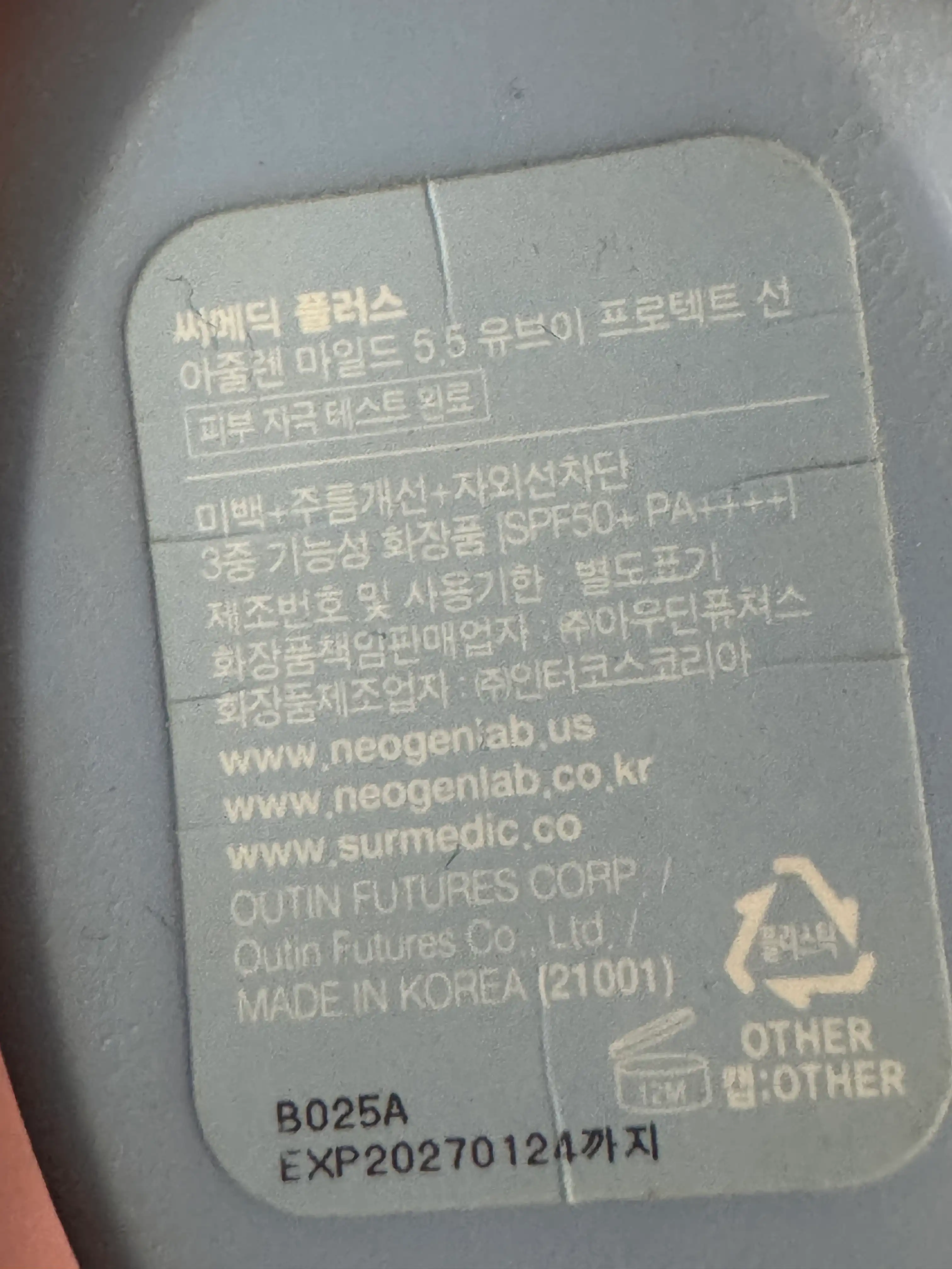 언니의파우치 리뷰 이미지 2 - [아줄렌 마일드 5.5 유브이 프로텍트 선크림]