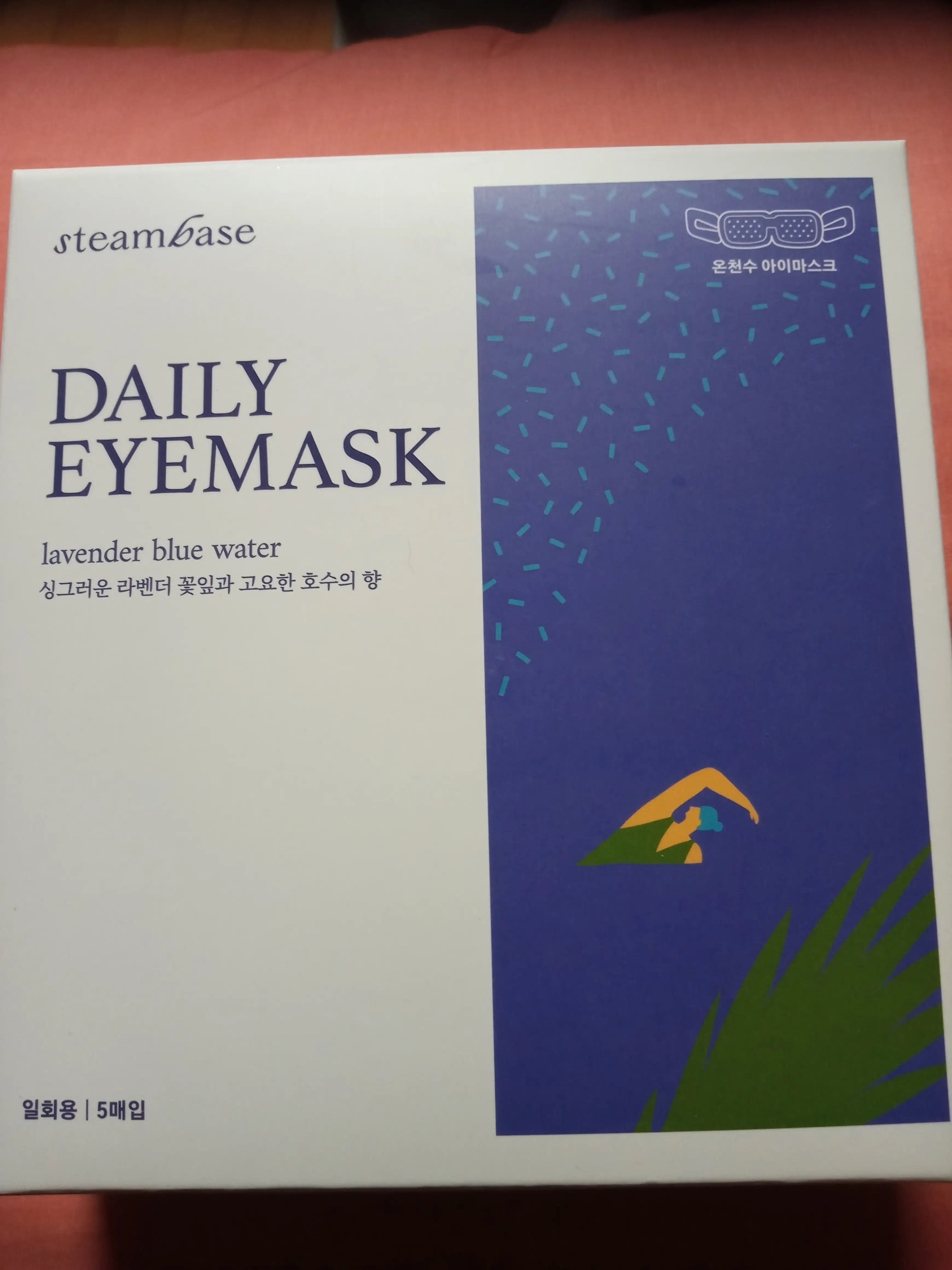 선택된 언니의파우치 리뷰 이미지 - [데일리 아이마스크 [라벤더향]]