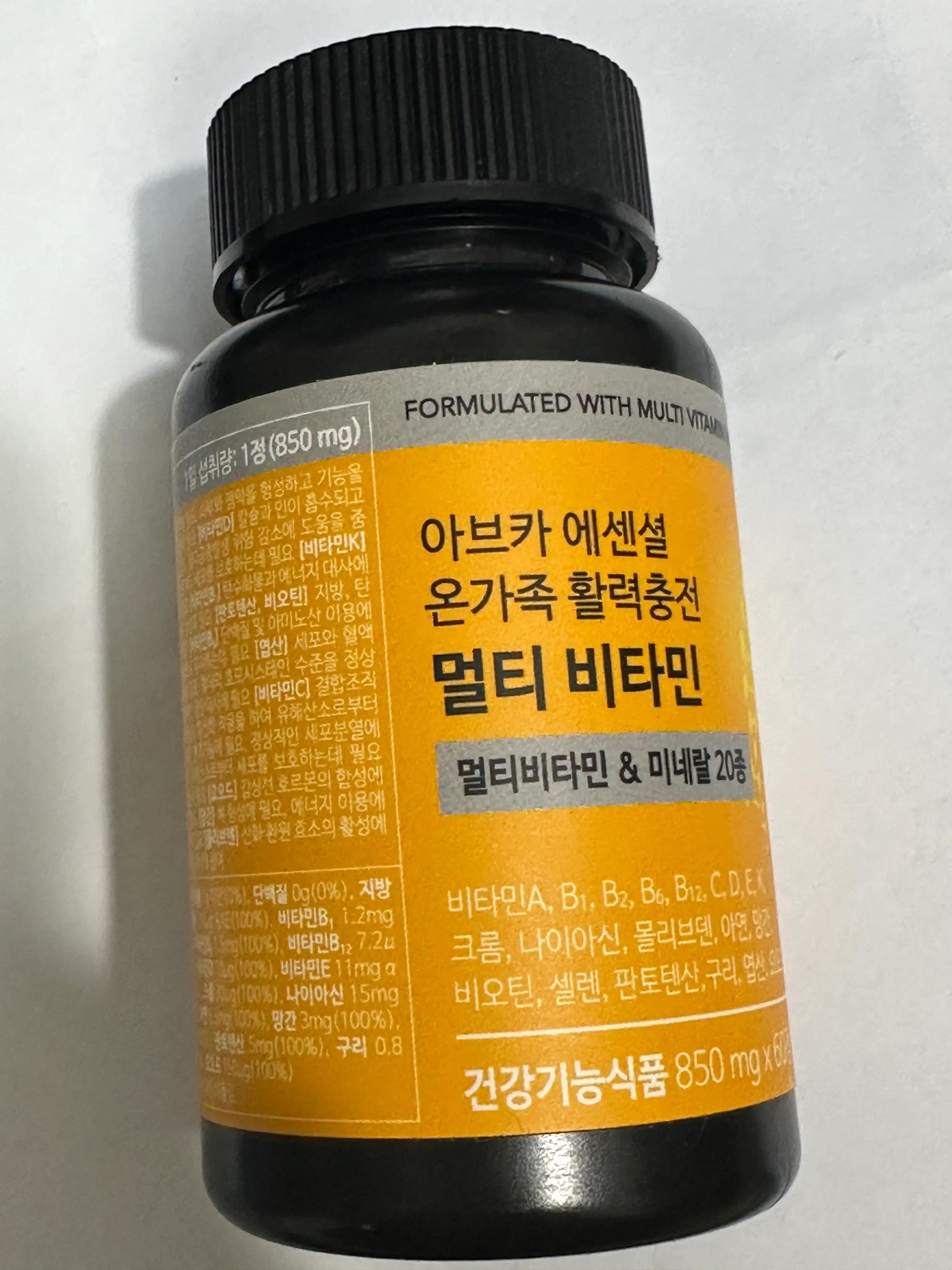 선택된 언니의파우치 리뷰 이미지 - [에센셜 온가족 활력충전 멀티 비타민]