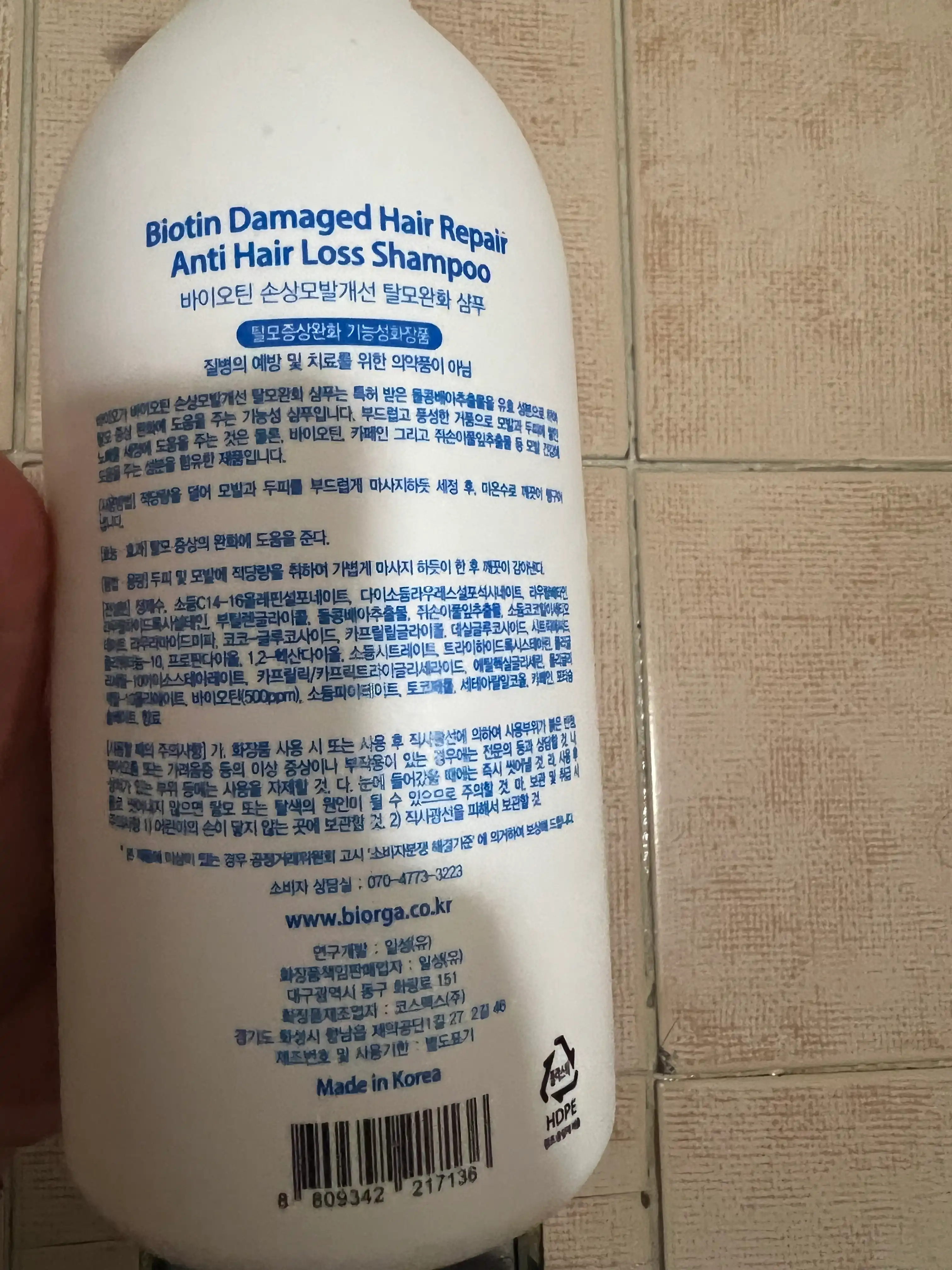 언니의파우치 리뷰 이미지 2 - [바이오틴 손상모발개선 탈모완화 샴푸]