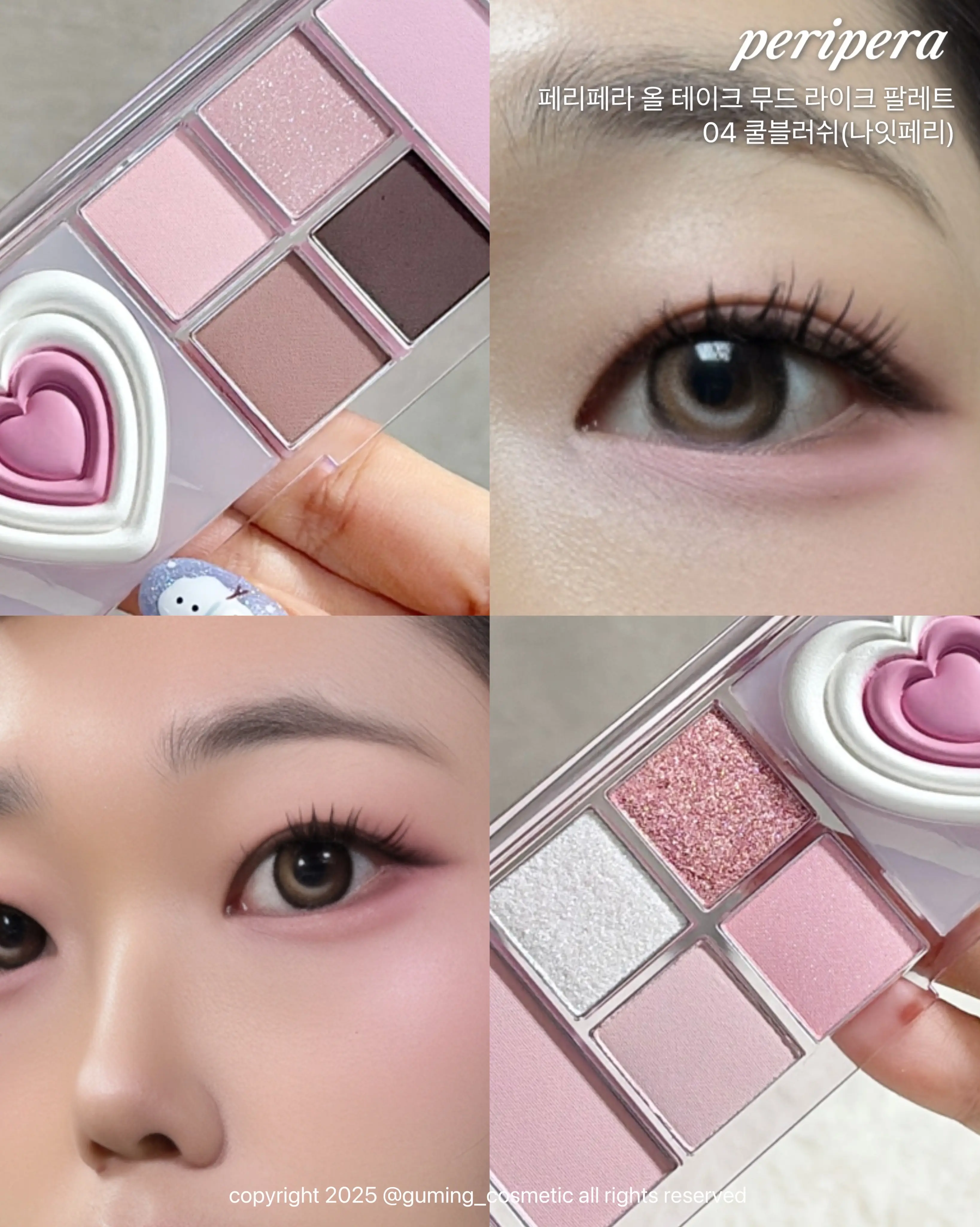 선택된 언니의파우치 리뷰 이미지 - [(나잇 페리 프렌즈 컬렉션) 올테이크 무드 라이크 팔레트]