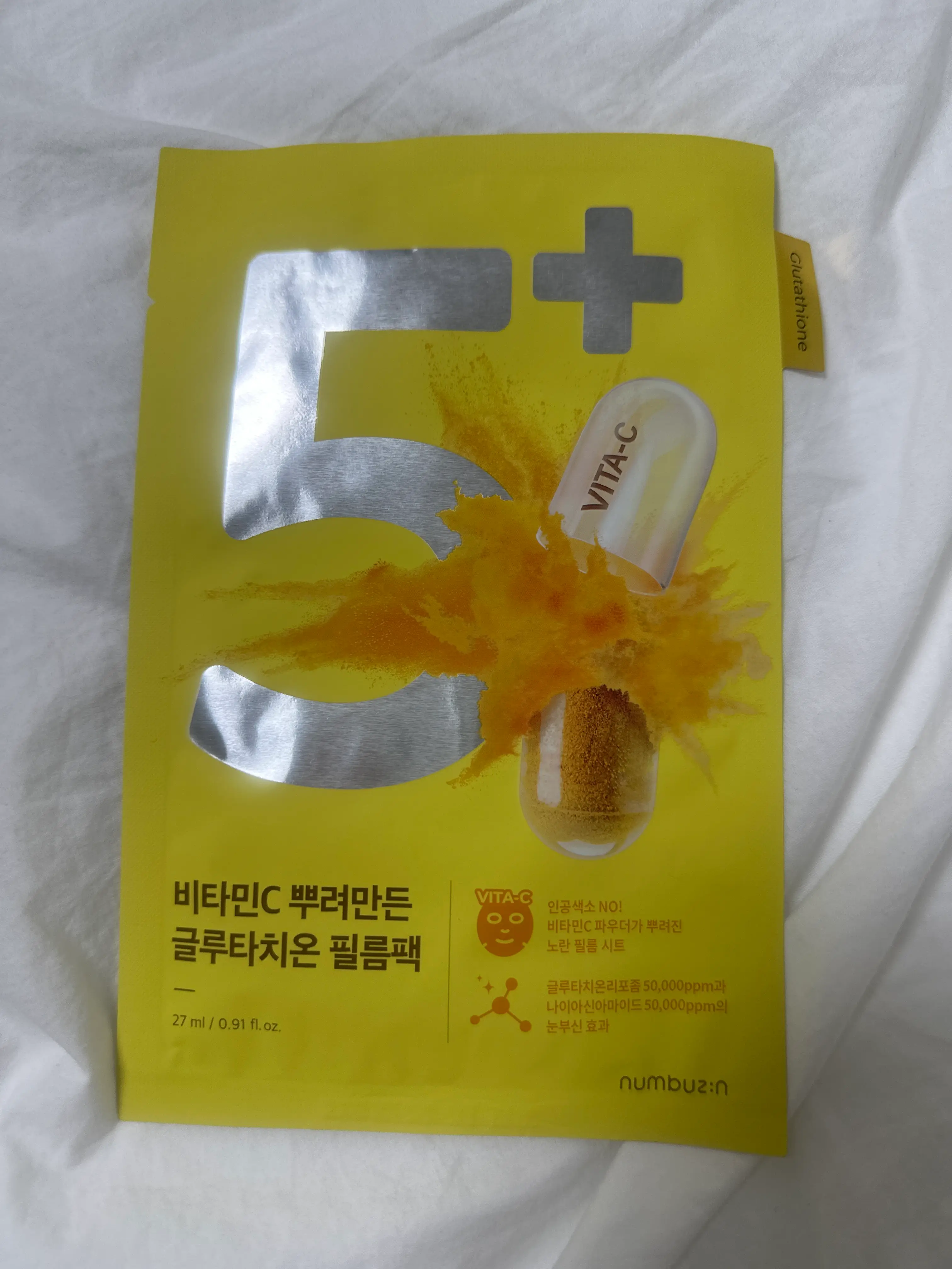 선택된 언니의파우치 리뷰 이미지 - [비타민C 뿌려만든 글루타치온 필름팩 [5번]]