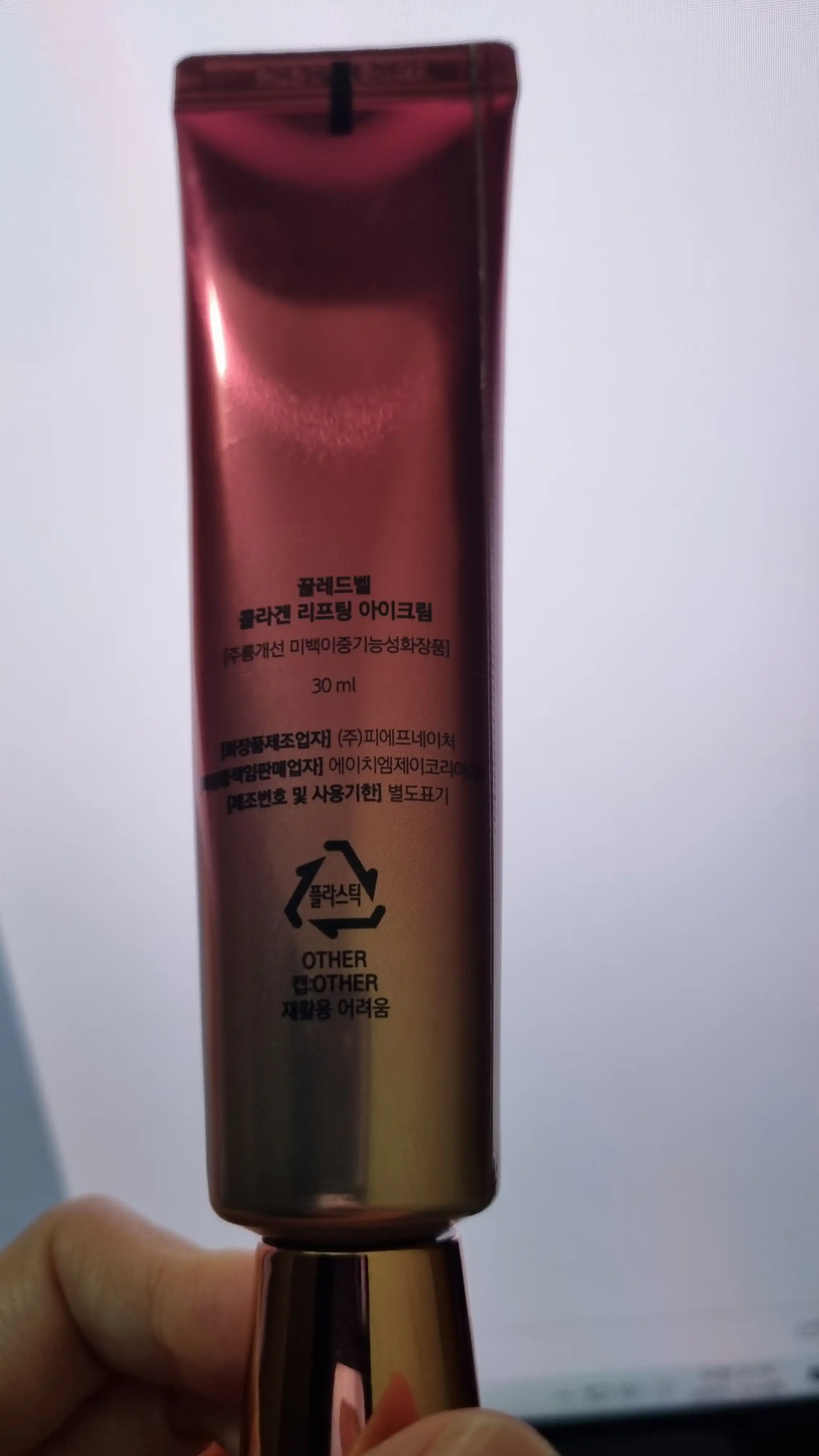 언니의파우치 리뷰 이미지 - [콜라겐 리프팅 아이크림]