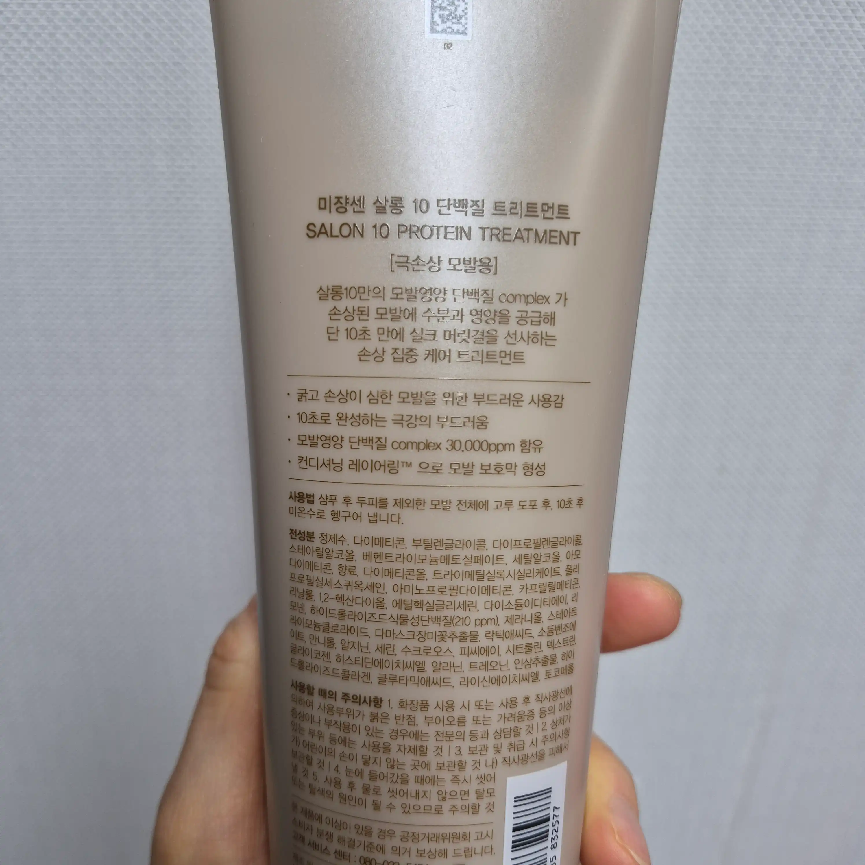 언니의파우치 리뷰 이미지 3 - [살롱10 단백질 트리트먼트 극손상모]
