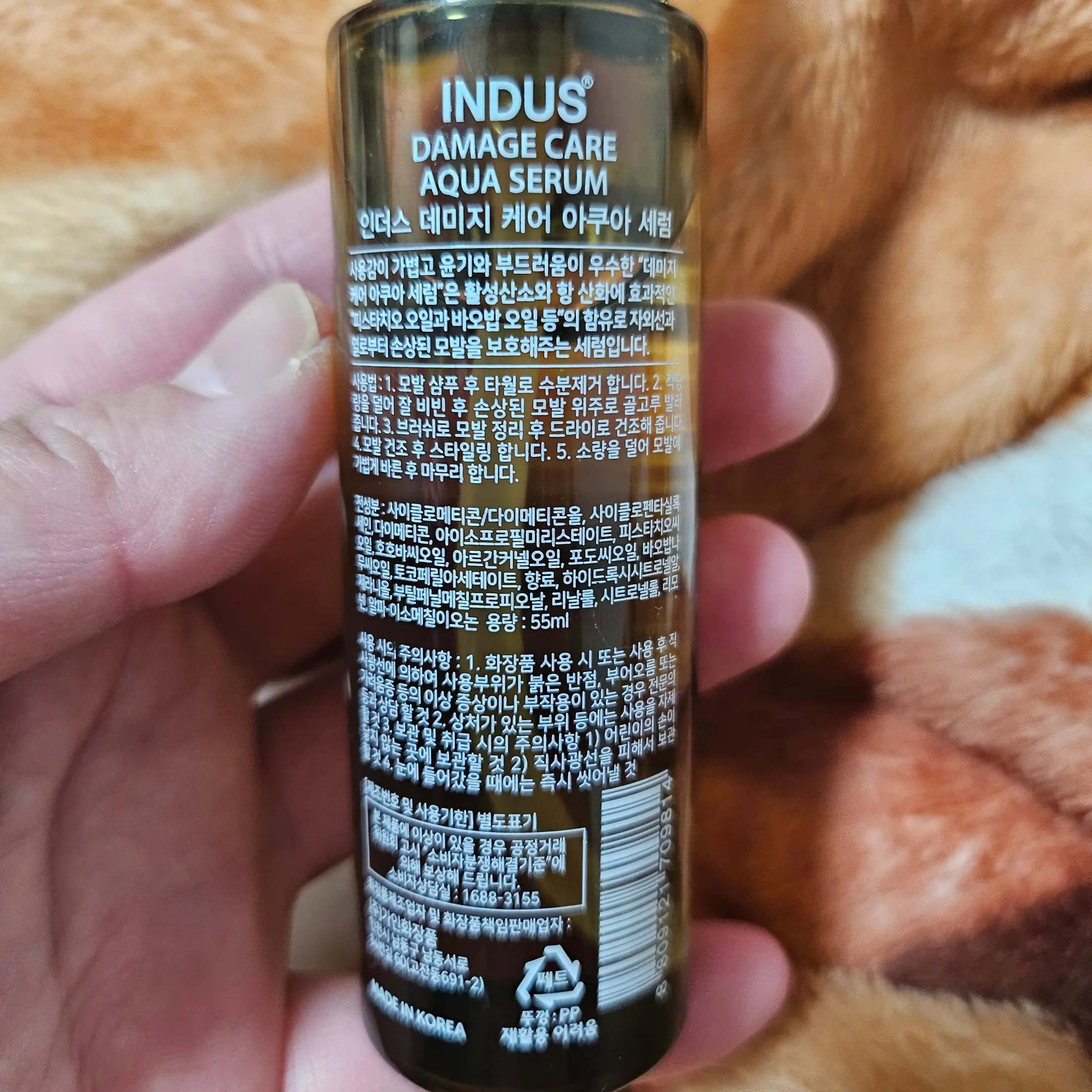 언니의파우치 리뷰 이미지 3 - [데미지 케어 아쿠아 세럼]
